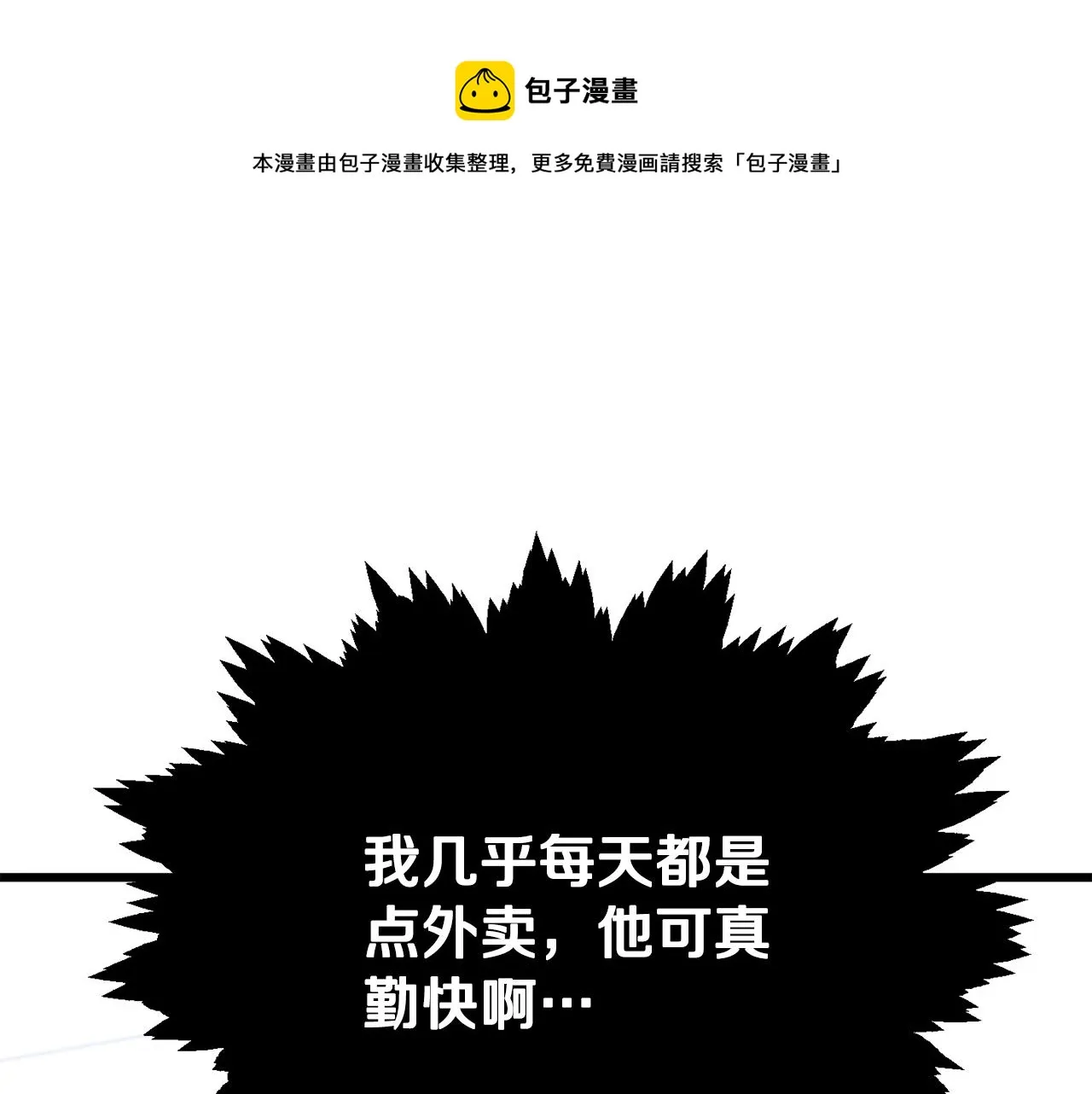 第102话 疯狂购物 第50页