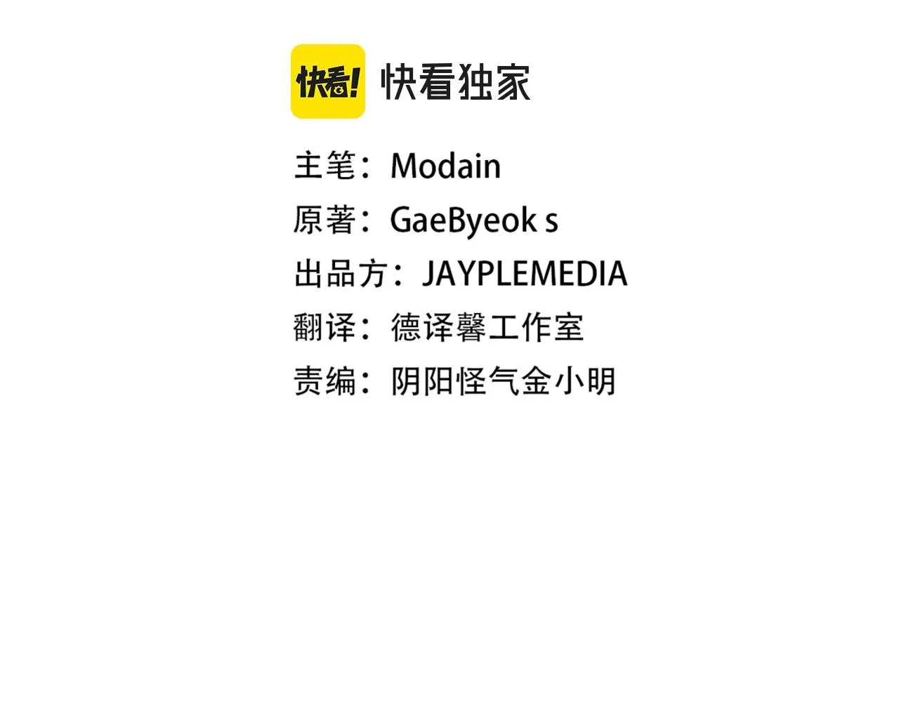 第103话 假扮男友 第2页