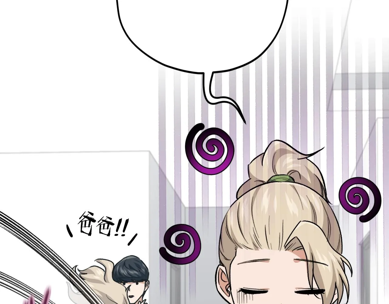 第103话 假扮男友 第10页