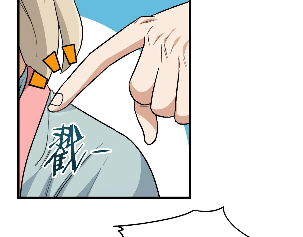 第103话 假扮男友 第14页