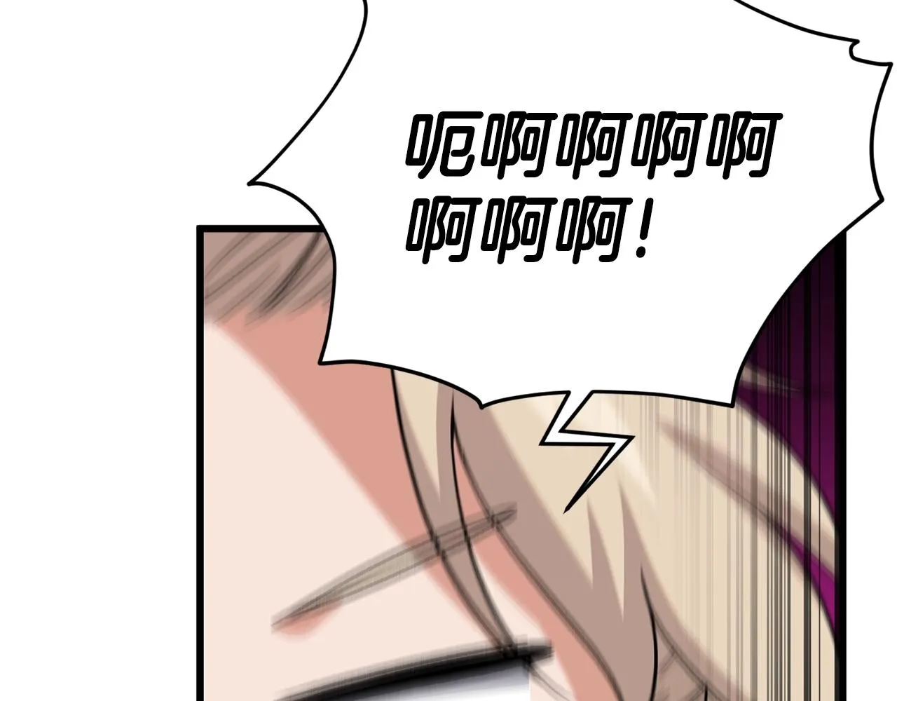 第103话 假扮男友 第15页