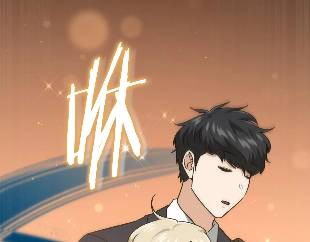 第103话 假扮男友 第22页