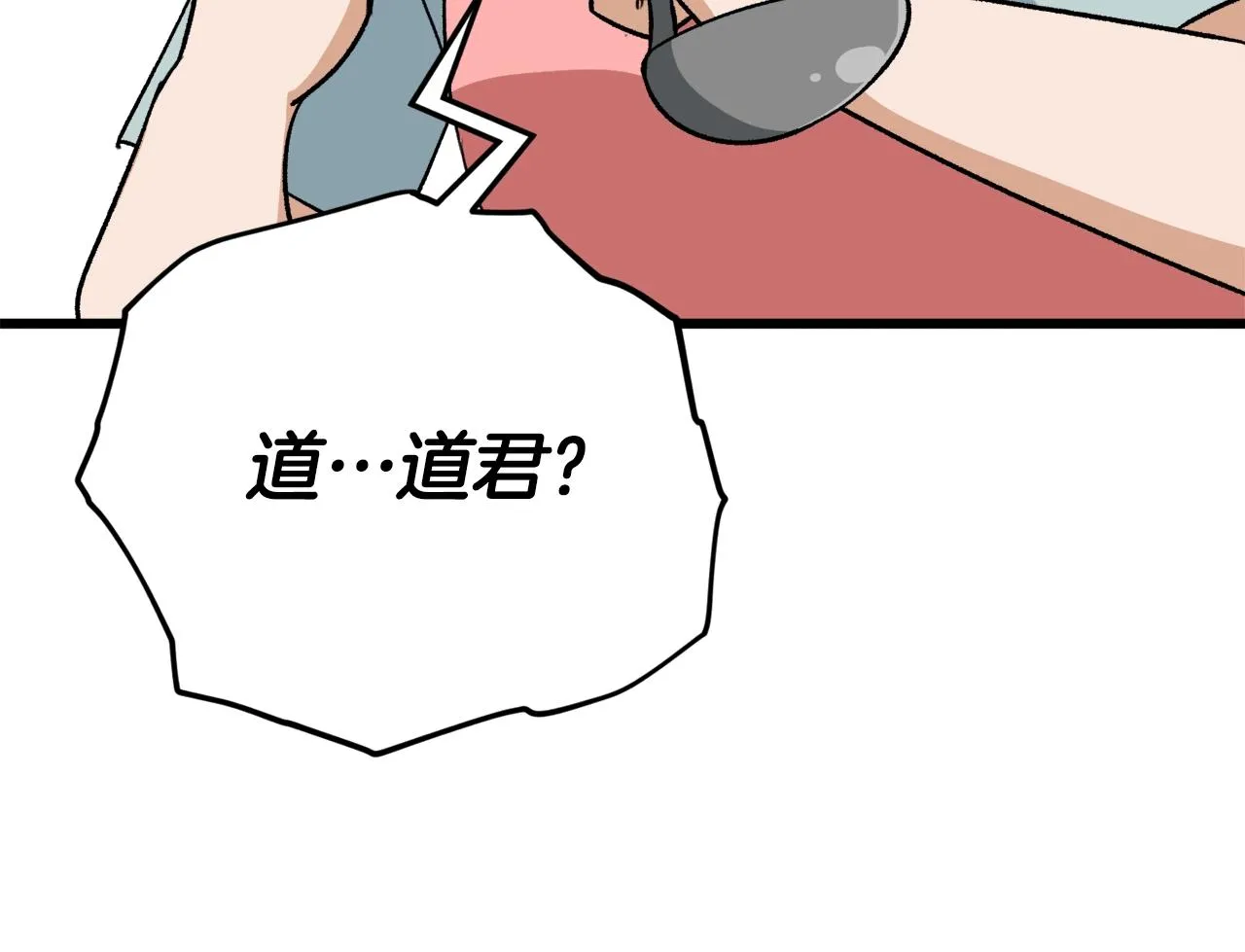 第103话 假扮男友 第29页