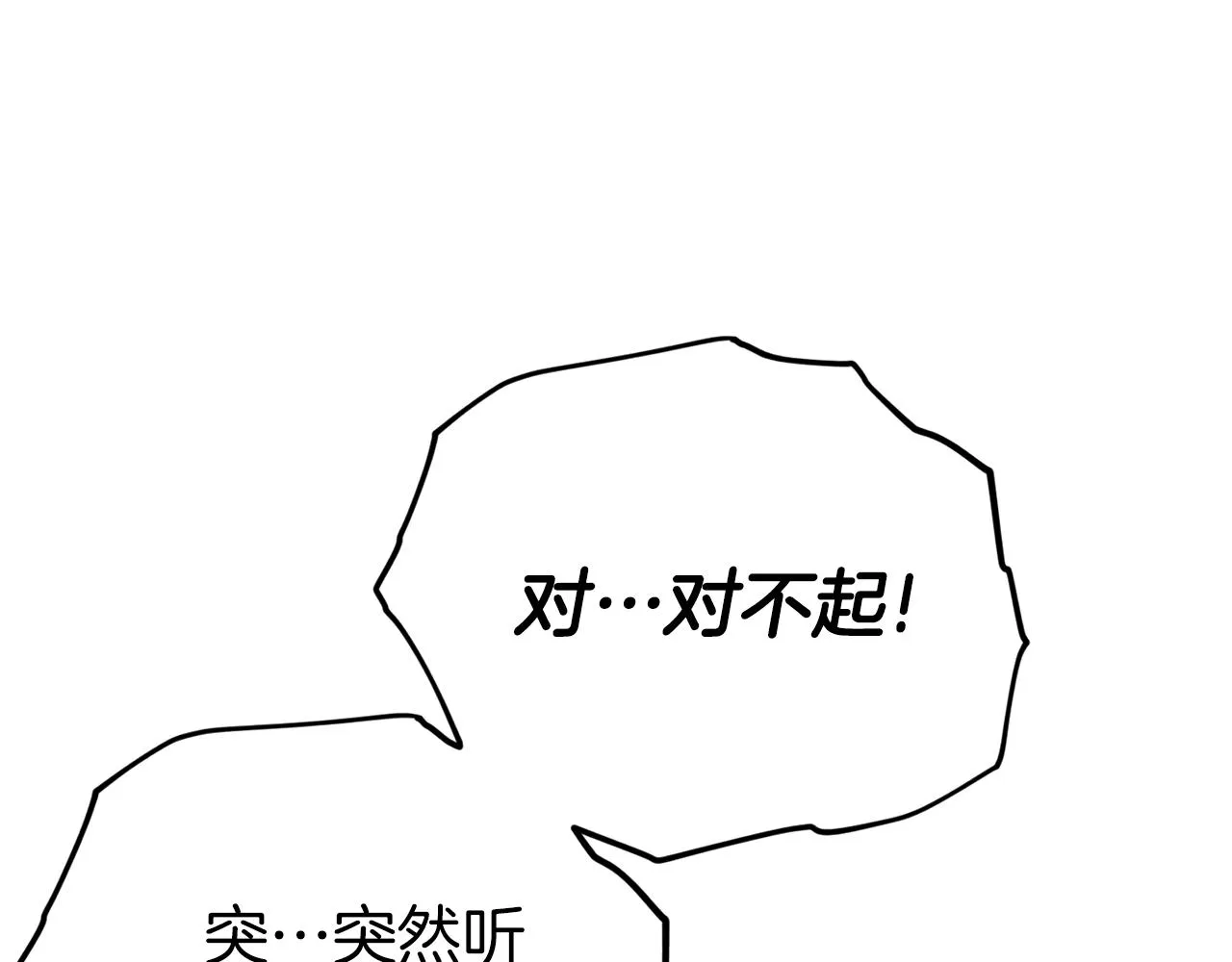 第103话 假扮男友 第30页