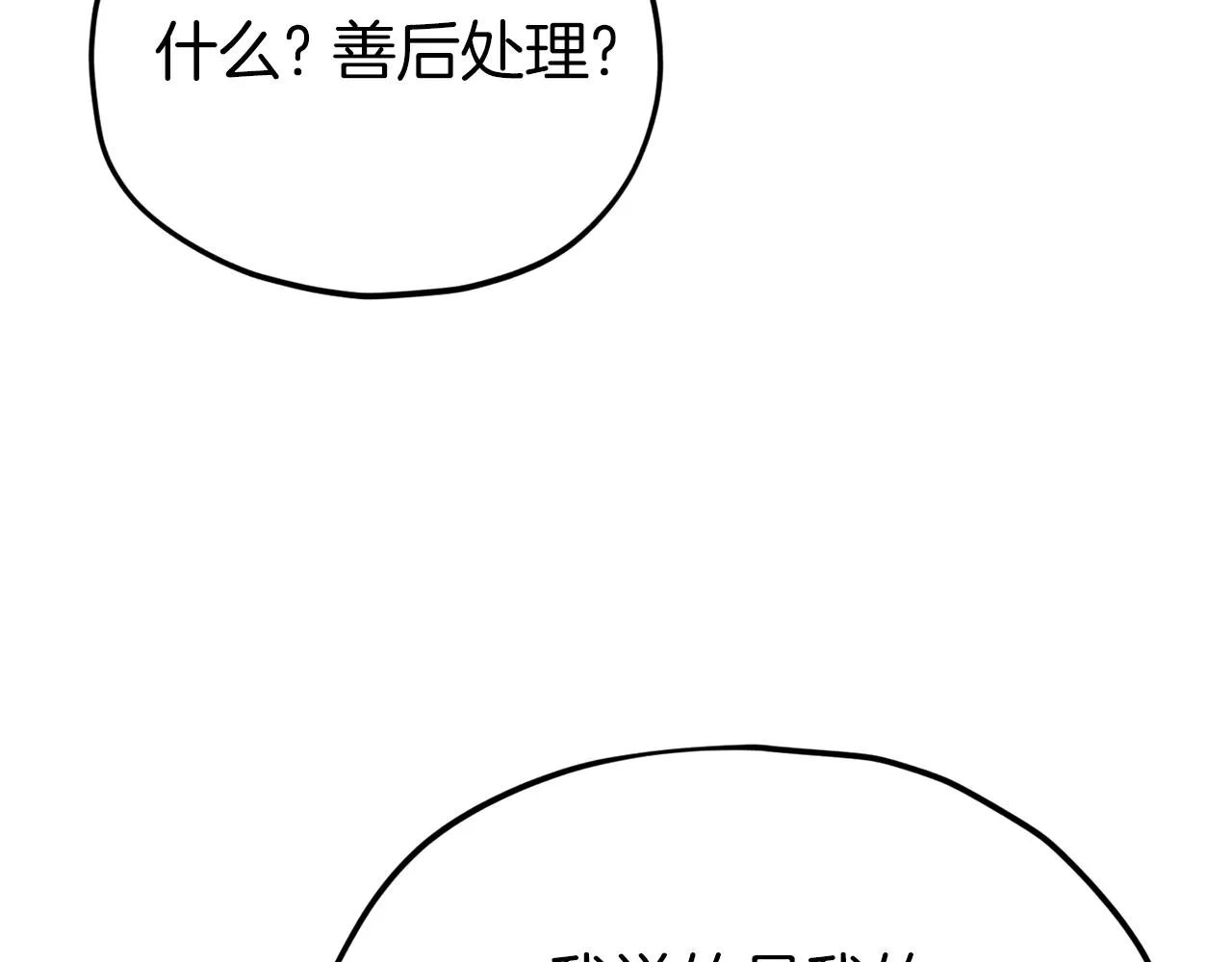 第103话 假扮男友 第35页