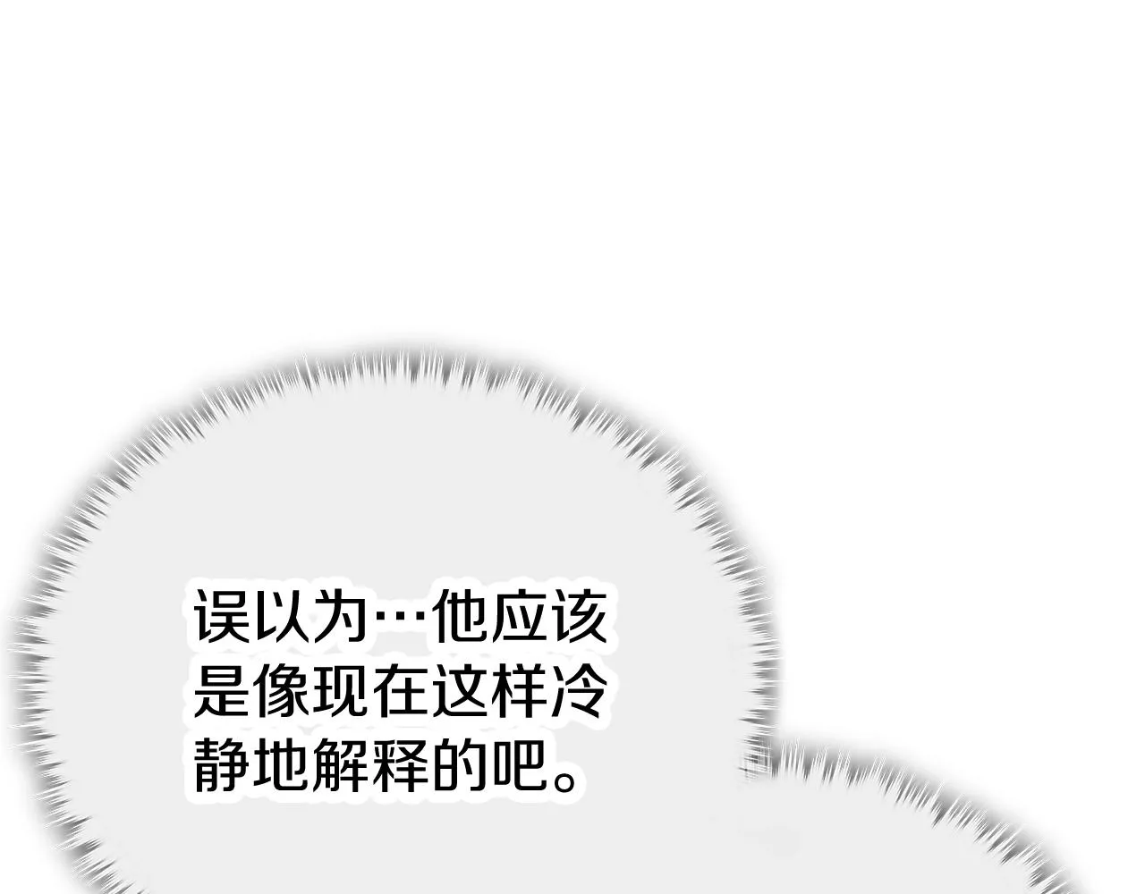 第103话 假扮男友 第39页