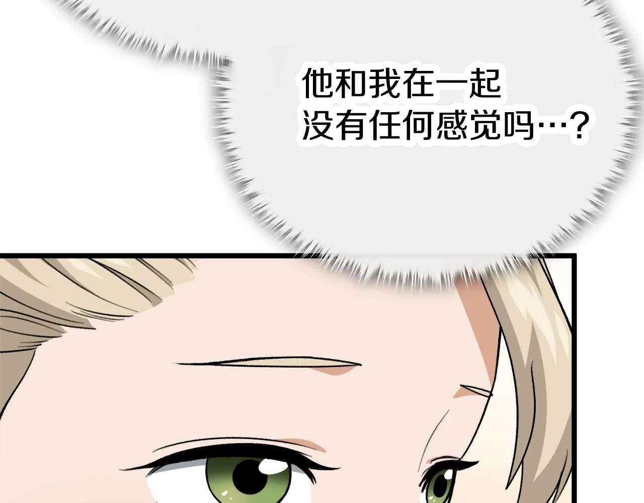 第103话 假扮男友 第40页