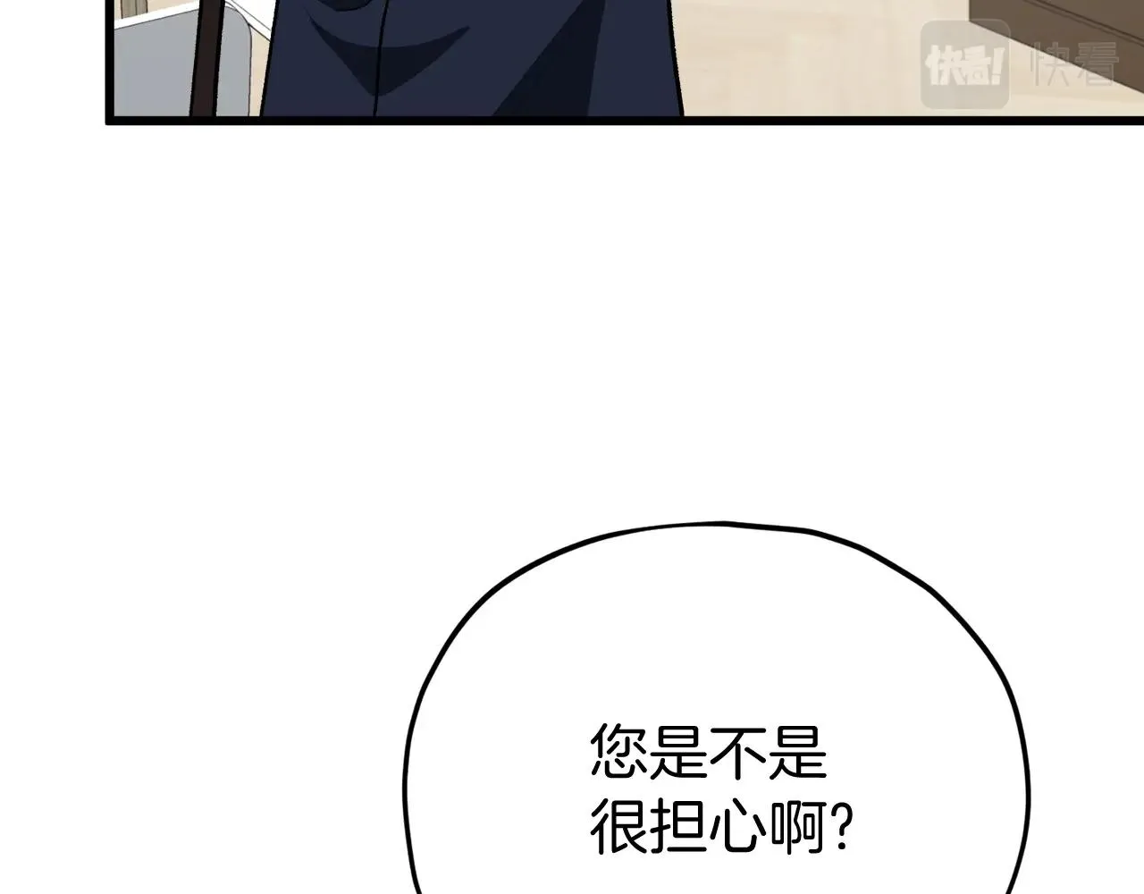 第103话 假扮男友 第44页