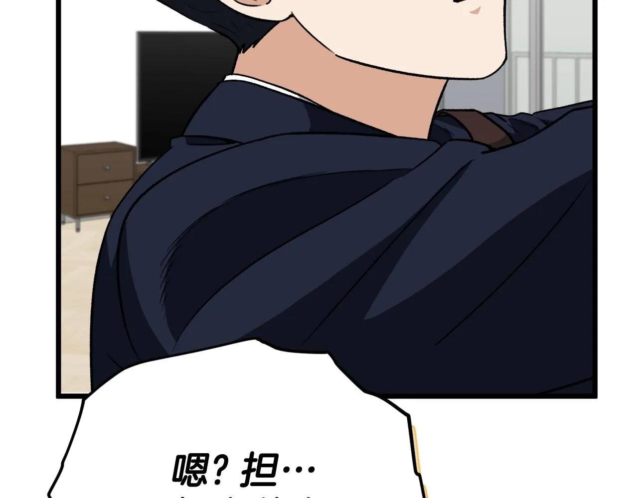 第103话 假扮男友 第46页