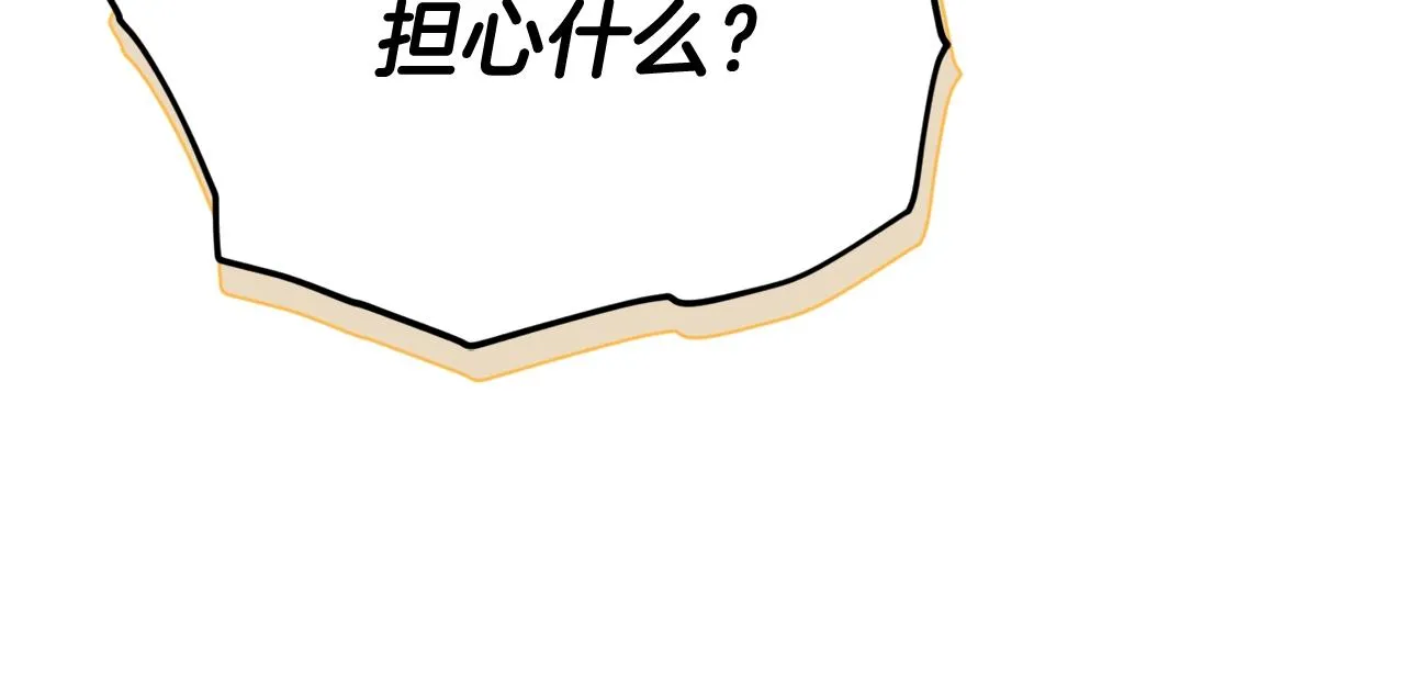 第103话 假扮男友 第47页