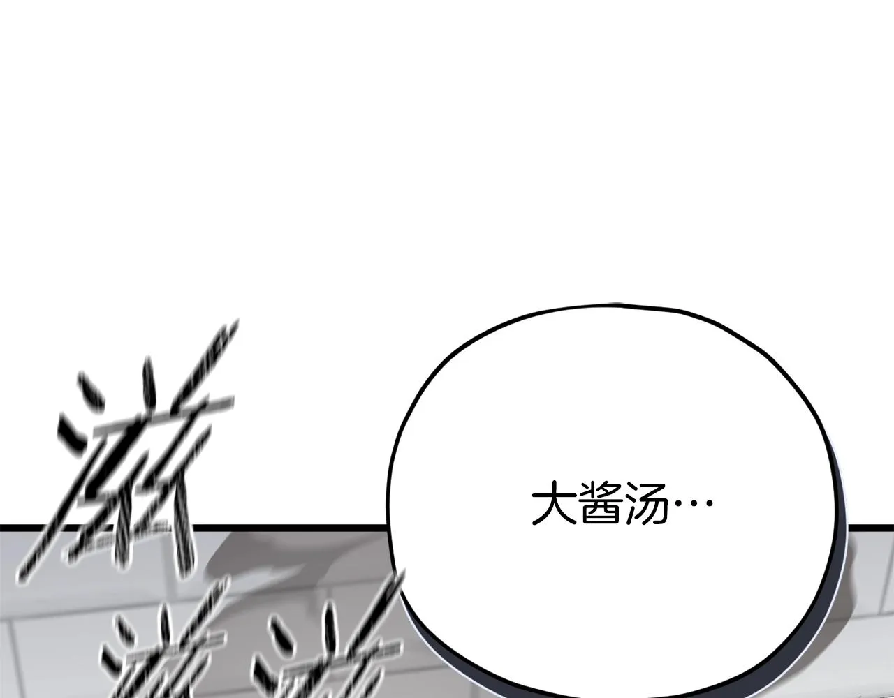 第103话 假扮男友 第48页