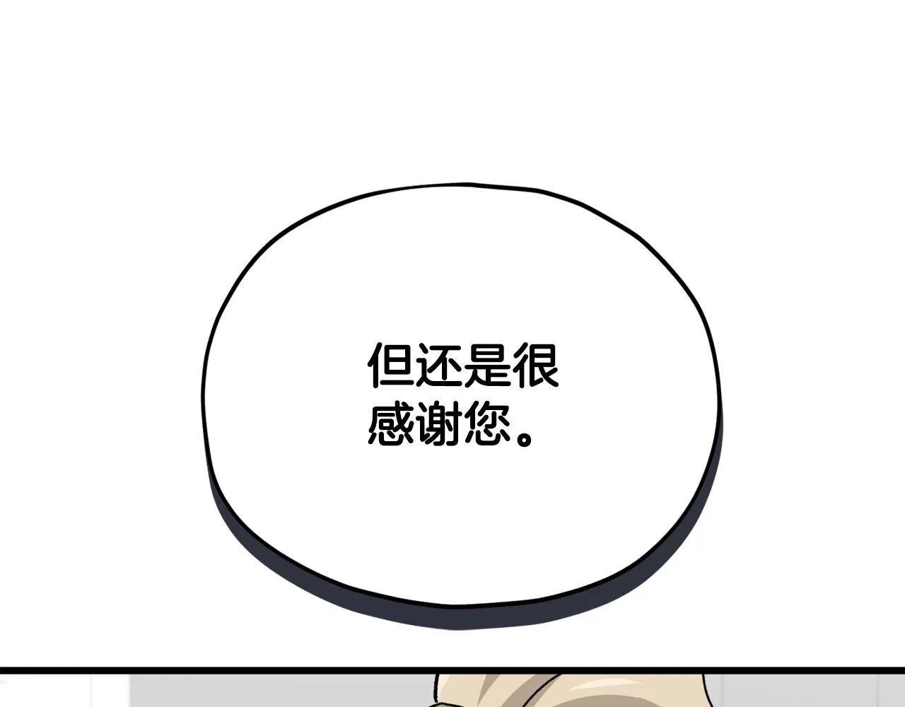 第103话 假扮男友 第56页