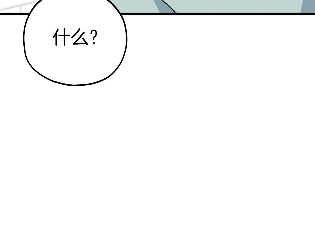 第103话 假扮男友 第58页
