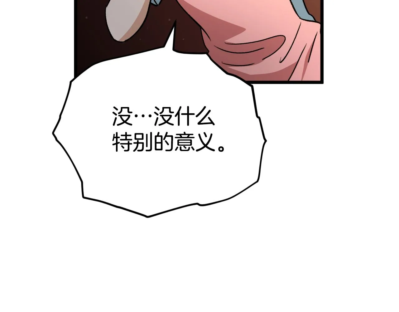 第103话 假扮男友 第64页