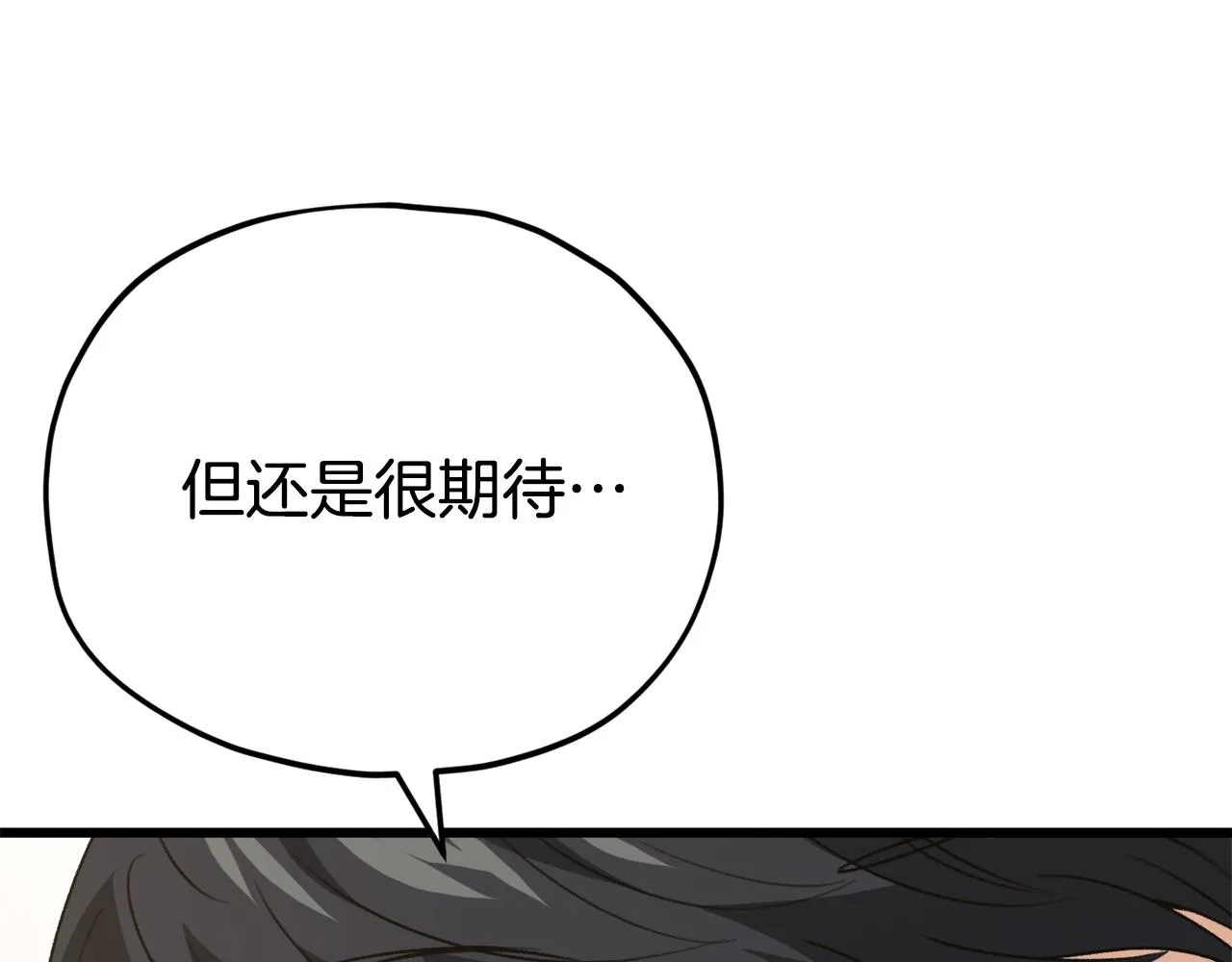 第103话 假扮男友 第65页