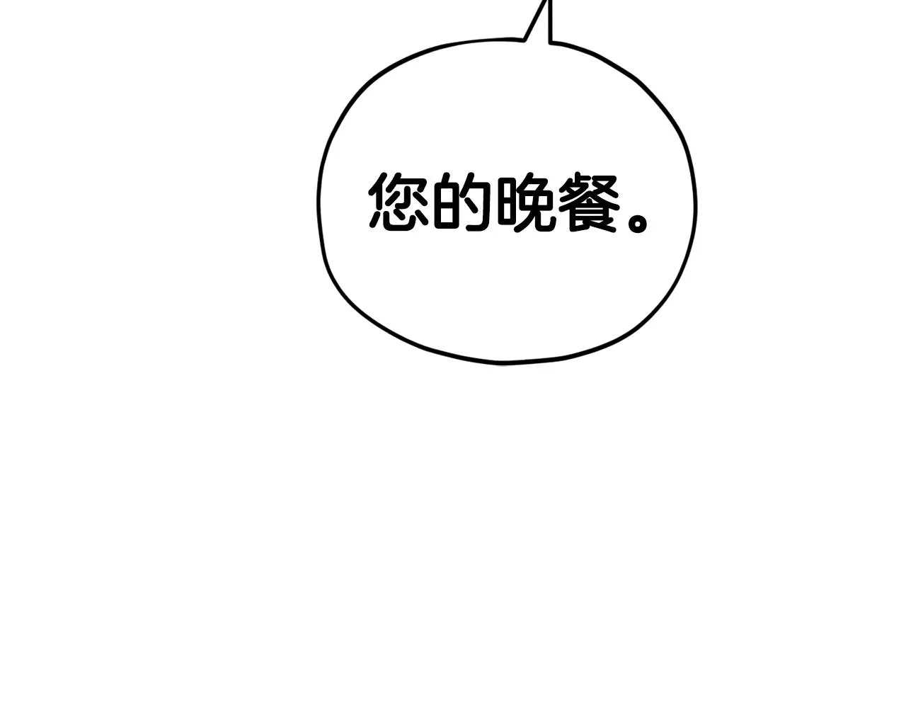 第103话 假扮男友 第67页