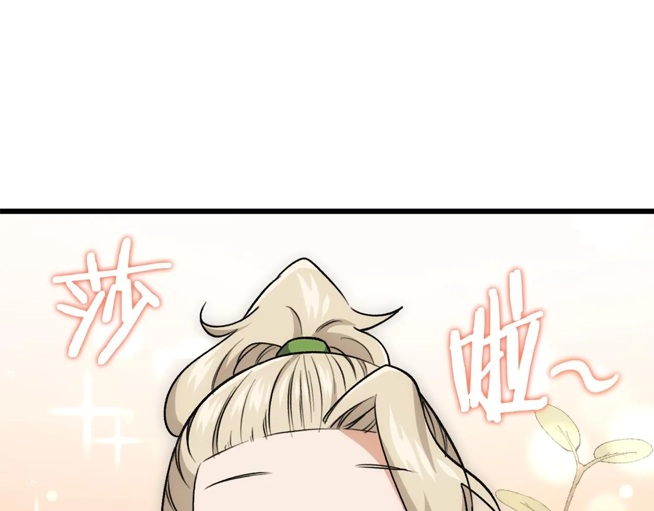 第103话 假扮男友 第69页