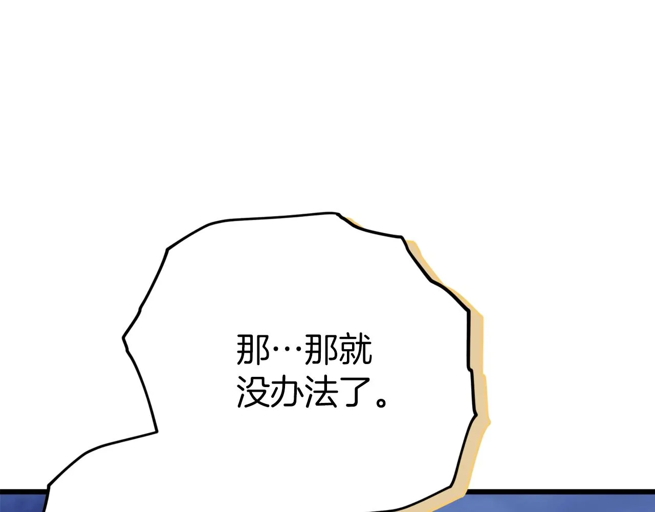 第103话 假扮男友 第72页