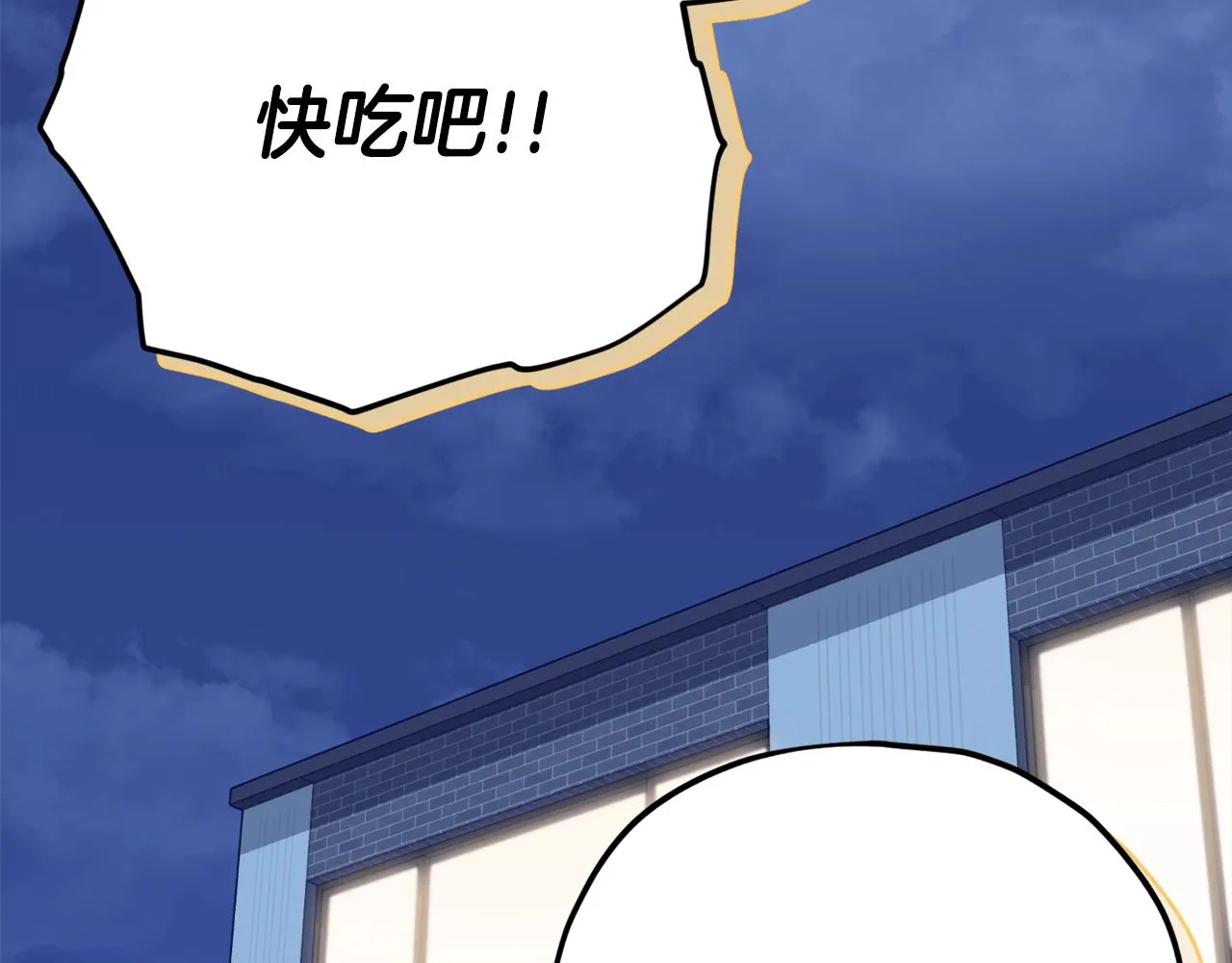 第103话 假扮男友 第73页
