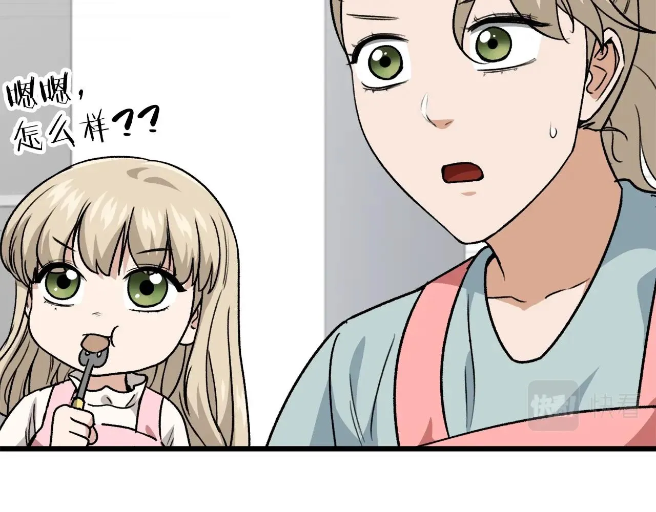 第103话 假扮男友 第79页