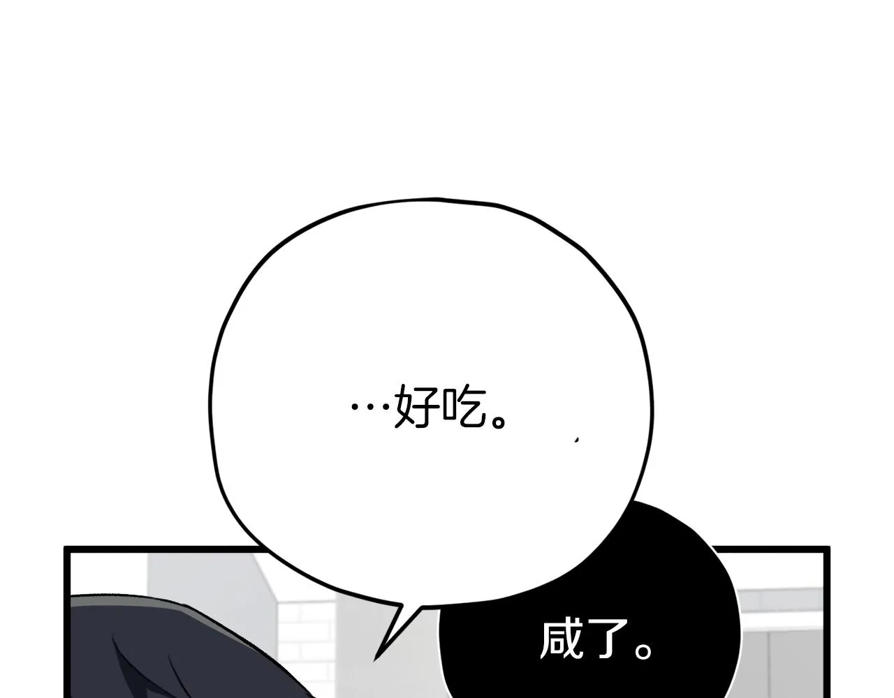 第103话 假扮男友 第81页