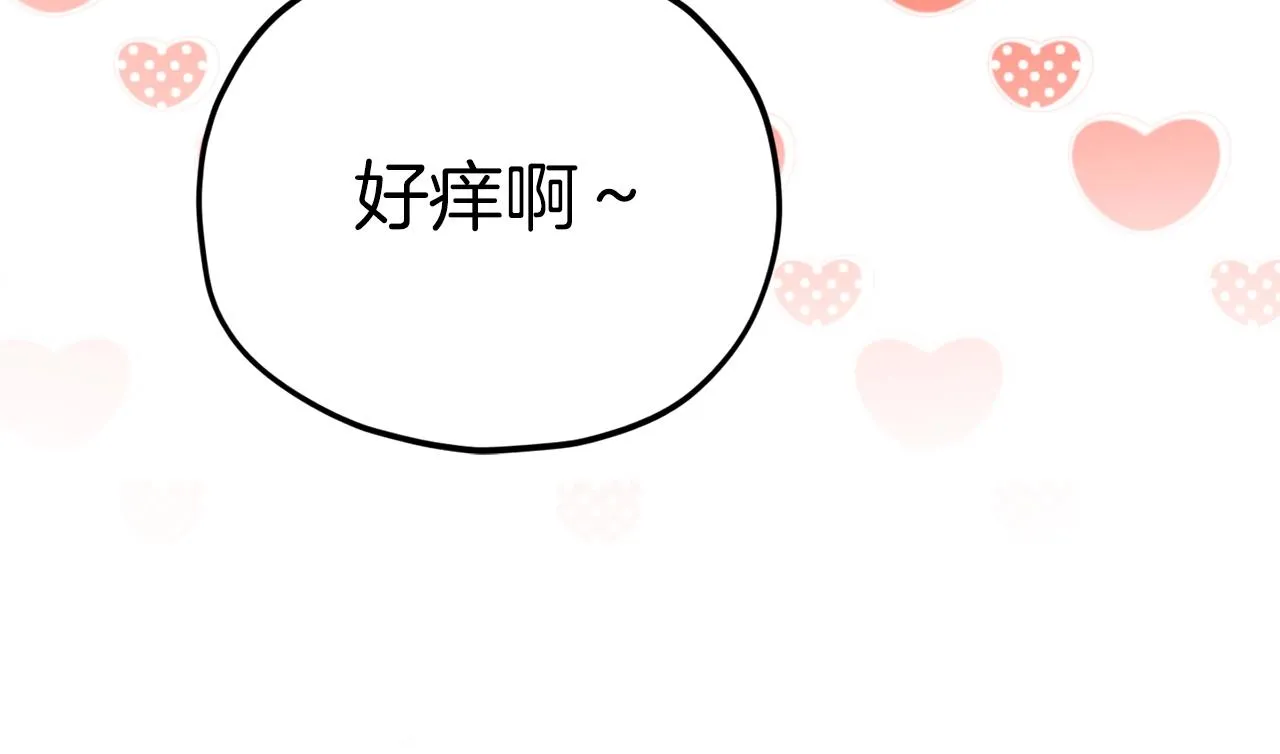 第103话 假扮男友 第86页