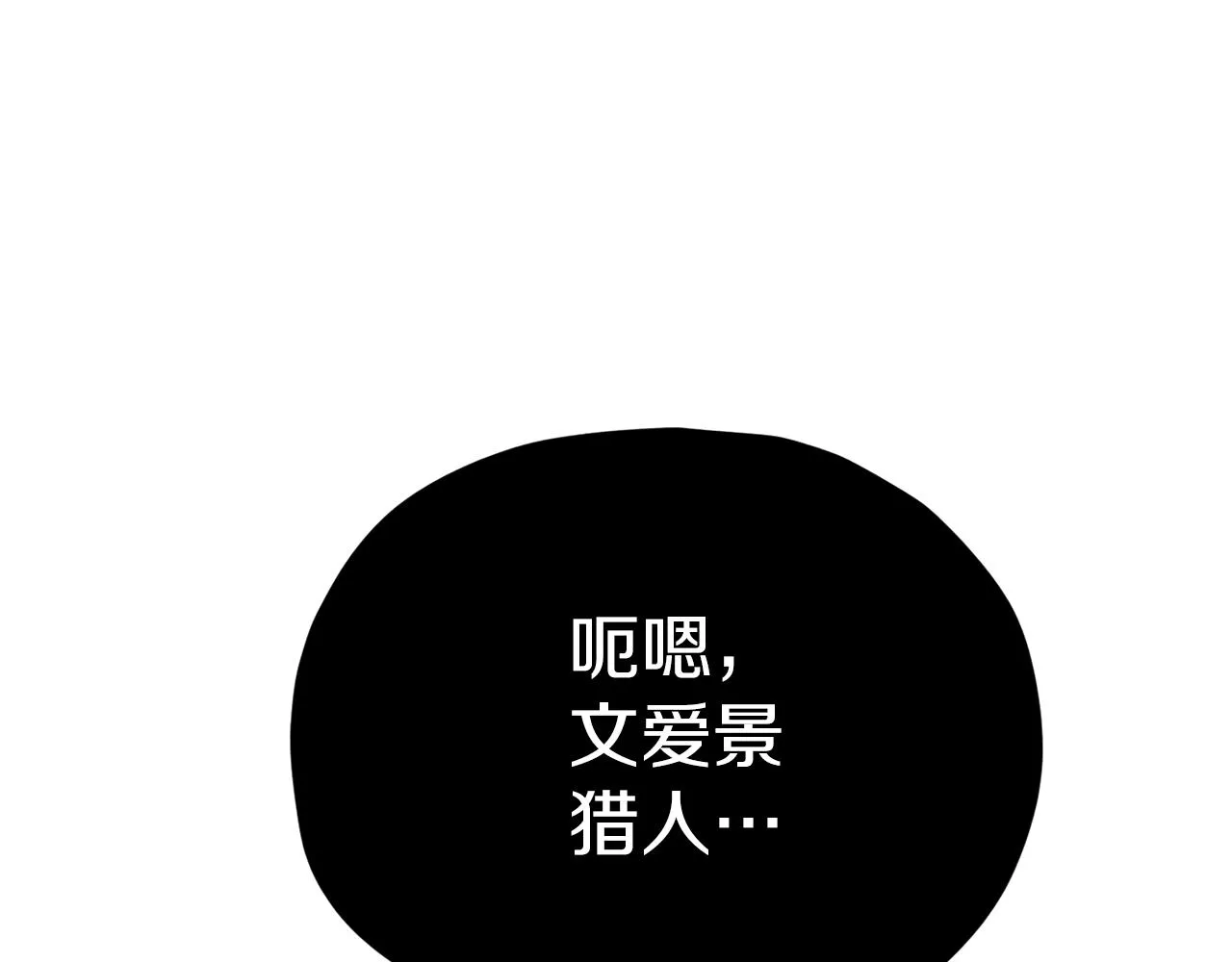 第103话 假扮男友 第87页