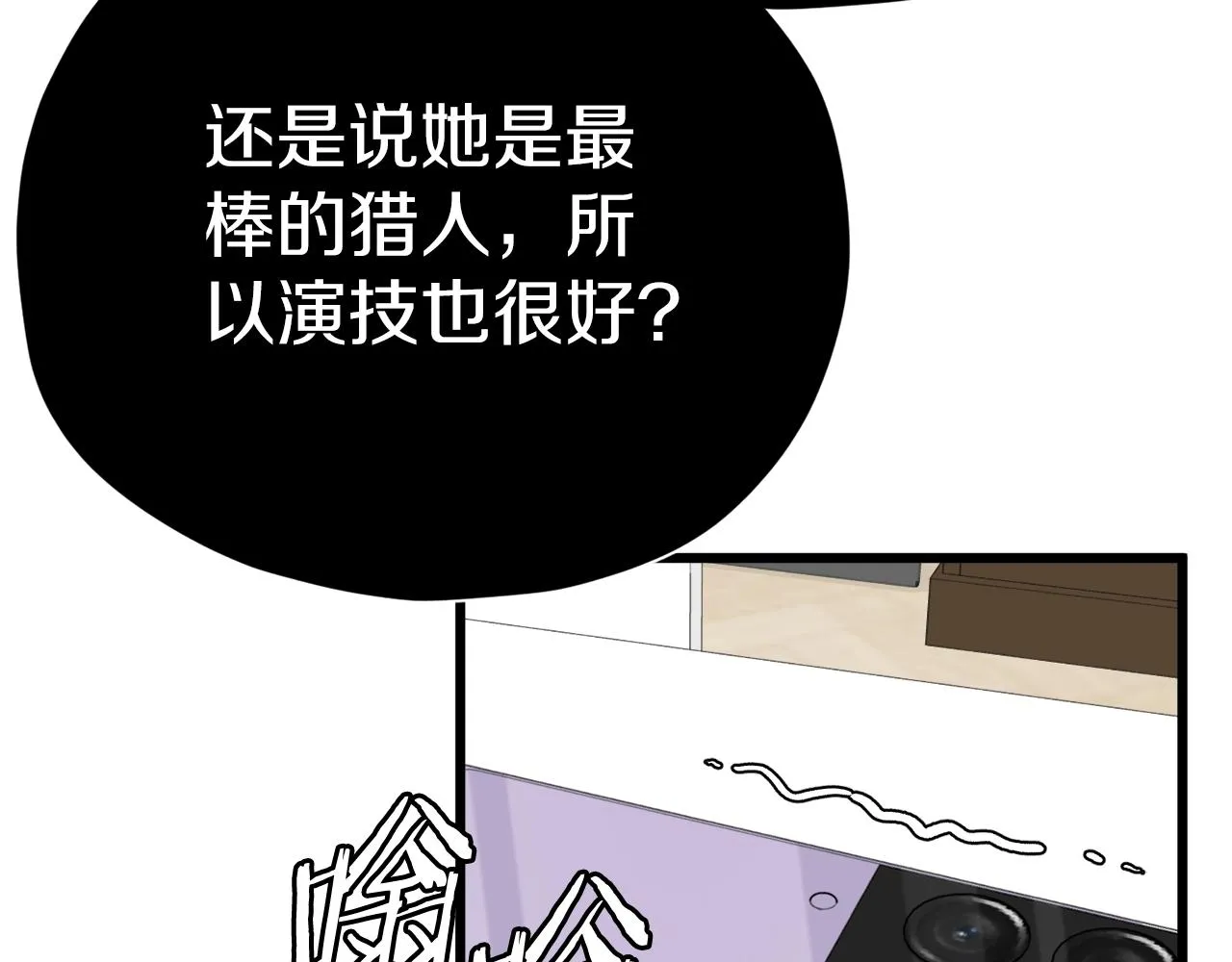 第103话 假扮男友 第90页