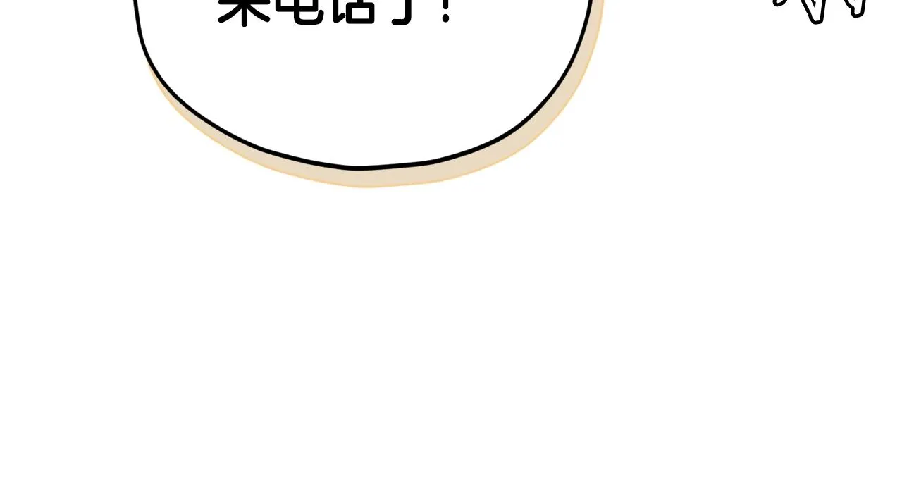第103话 假扮男友 第92页