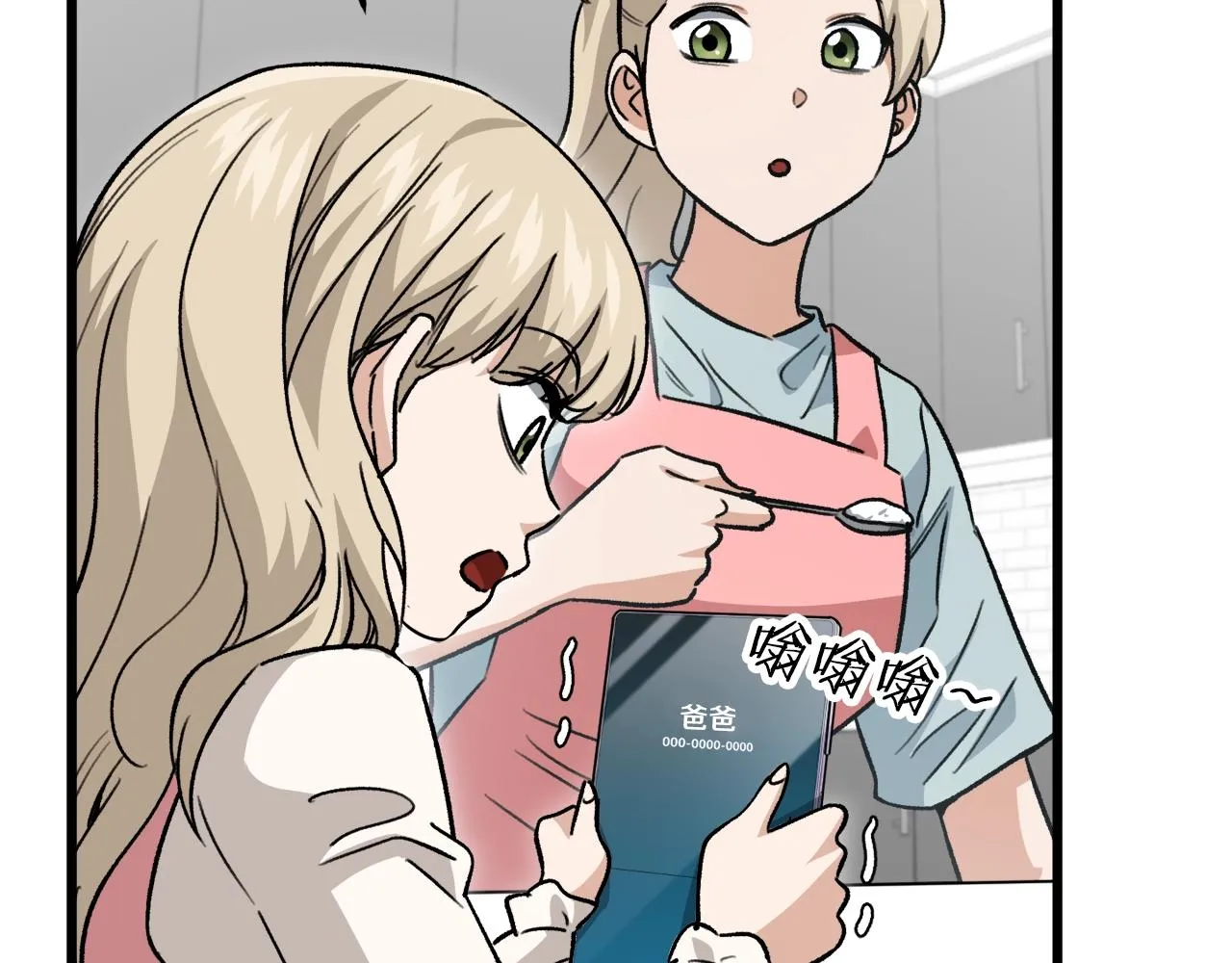 第103话 假扮男友 第94页