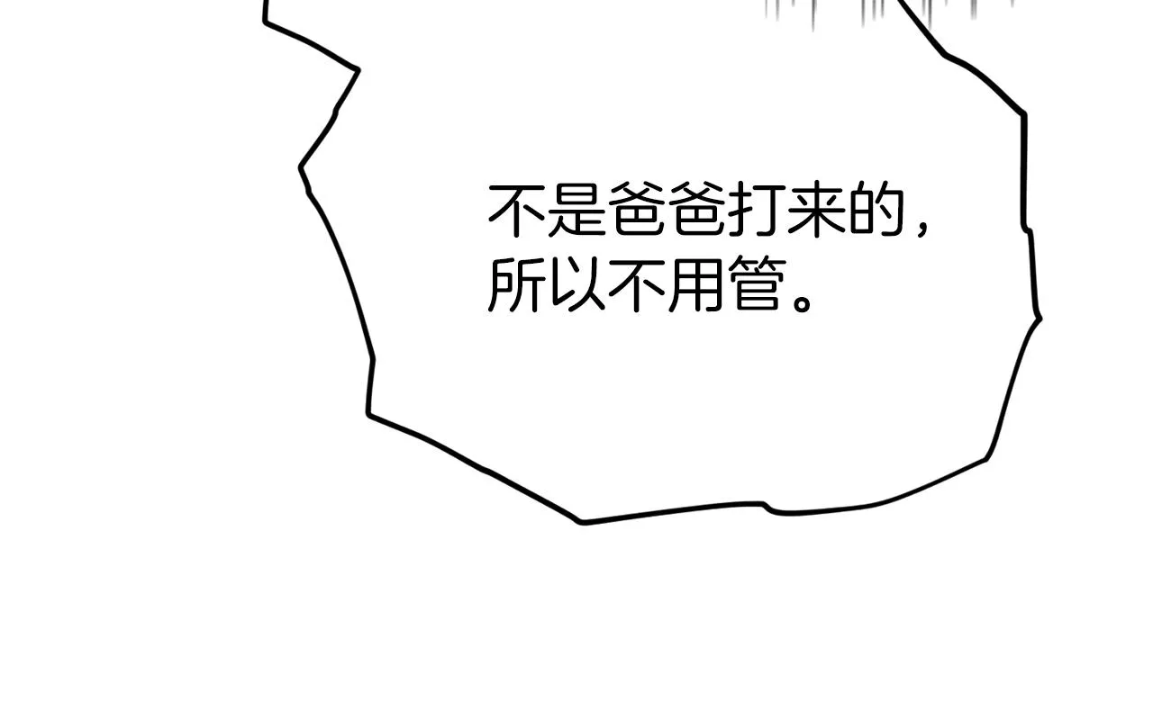 第103话 假扮男友 第98页