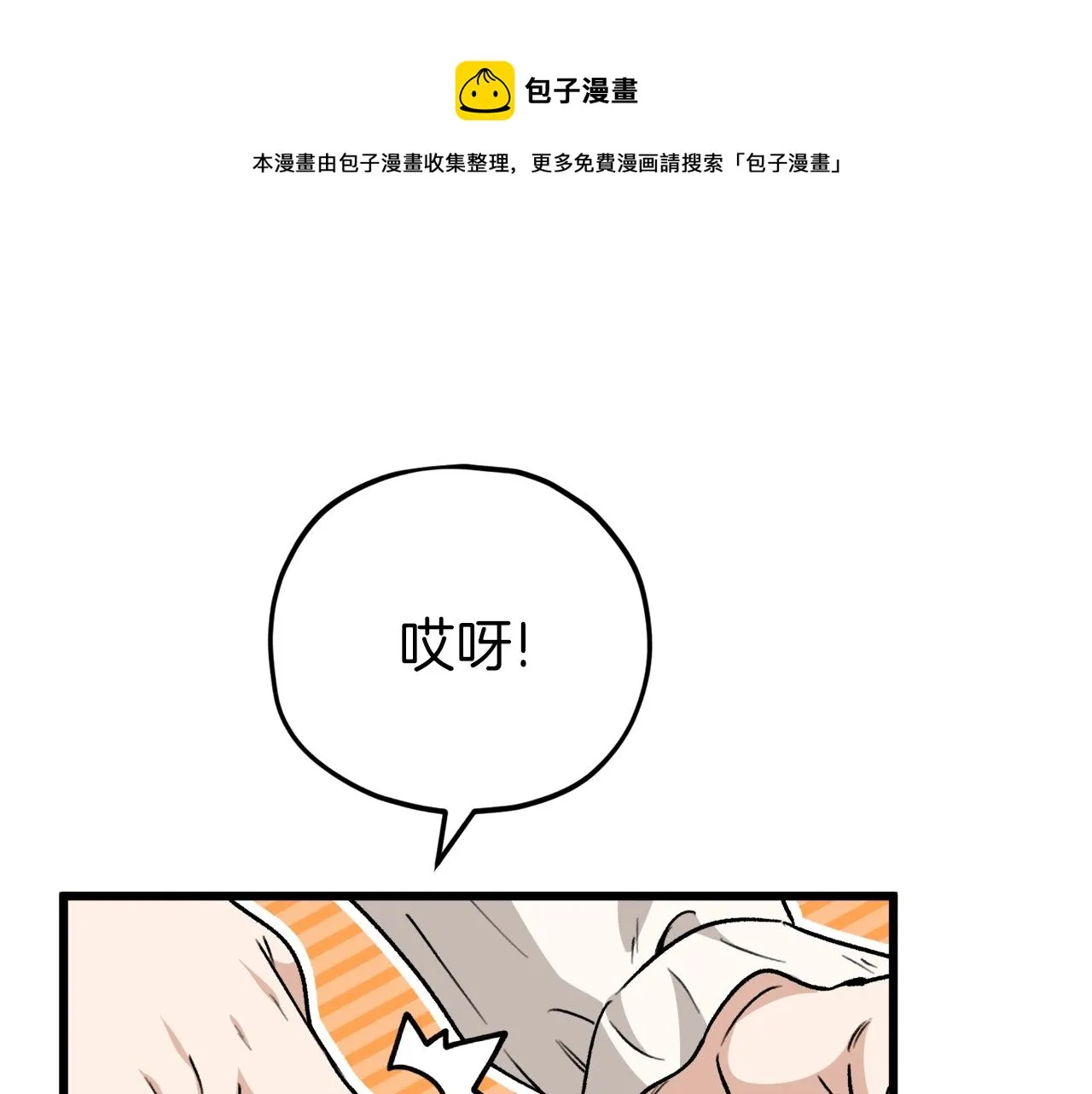 第103话 假扮男友 第99页