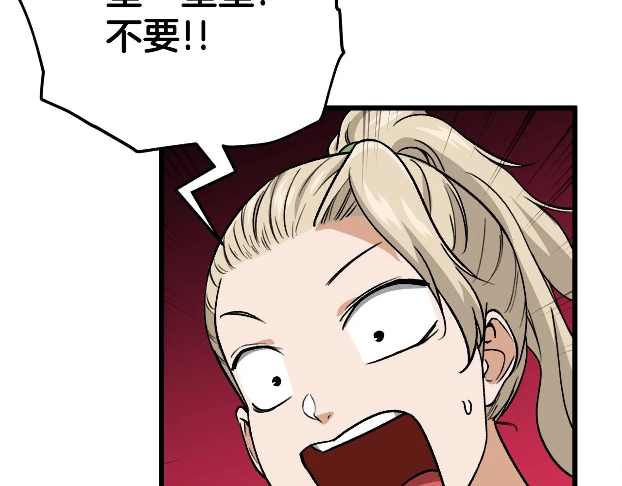第103话 假扮男友 第101页