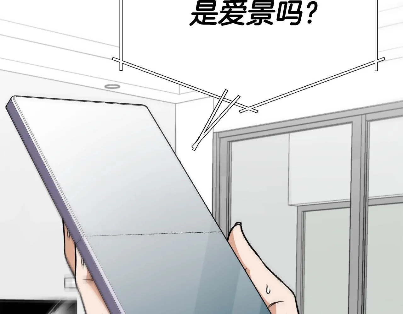 第103话 假扮男友 第103页