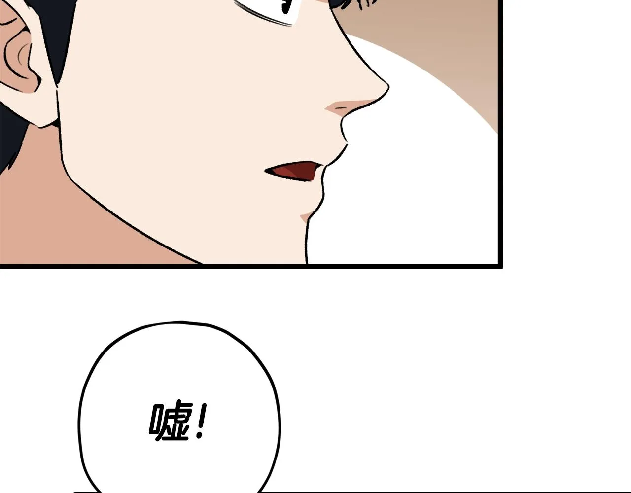 第103话 假扮男友 第108页
