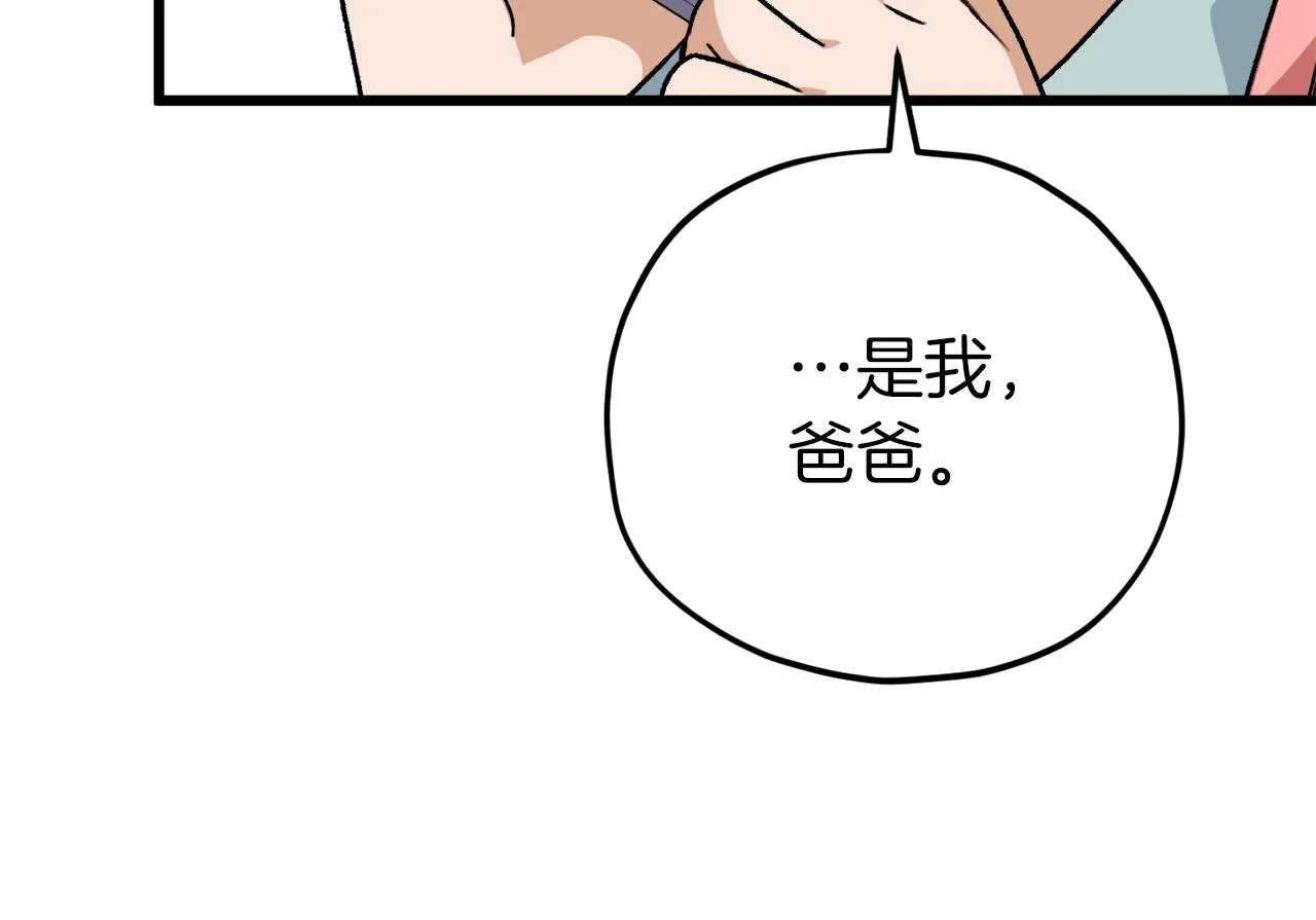 第103话 假扮男友 第110页