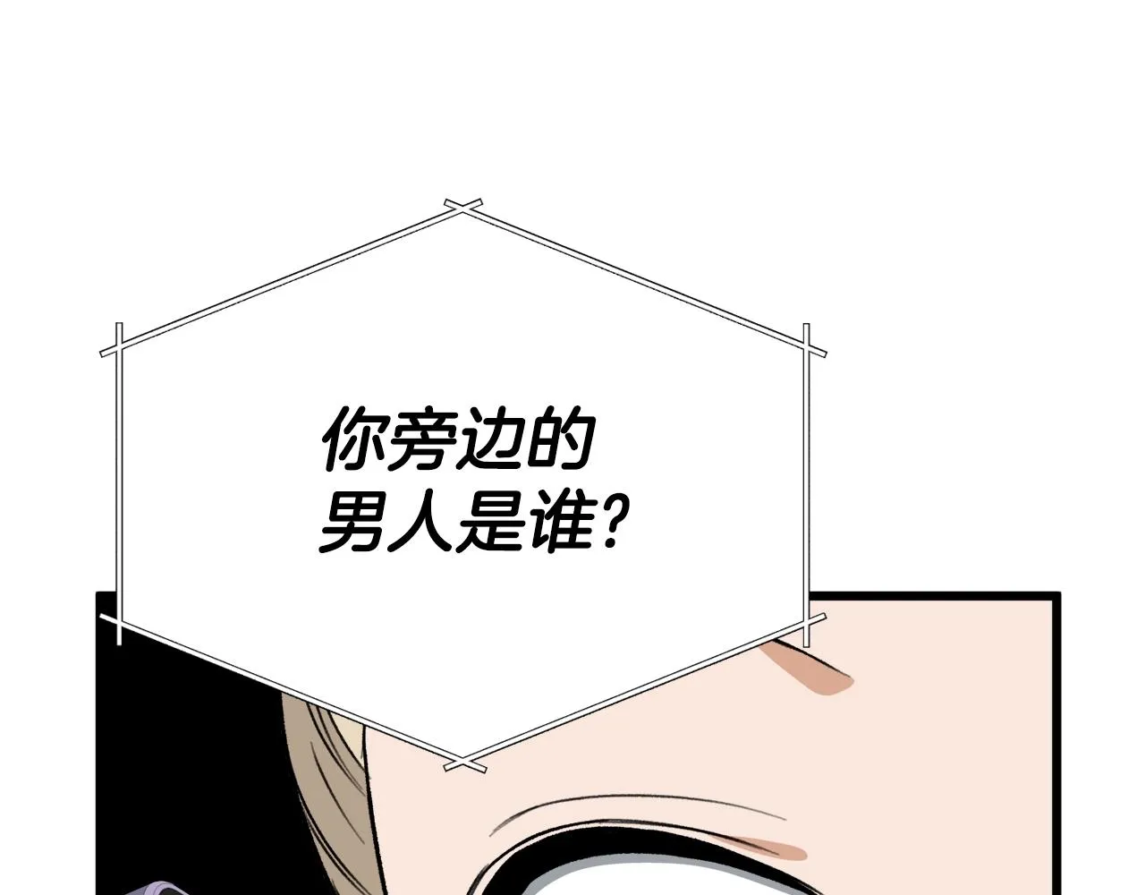 第103话 假扮男友 第111页