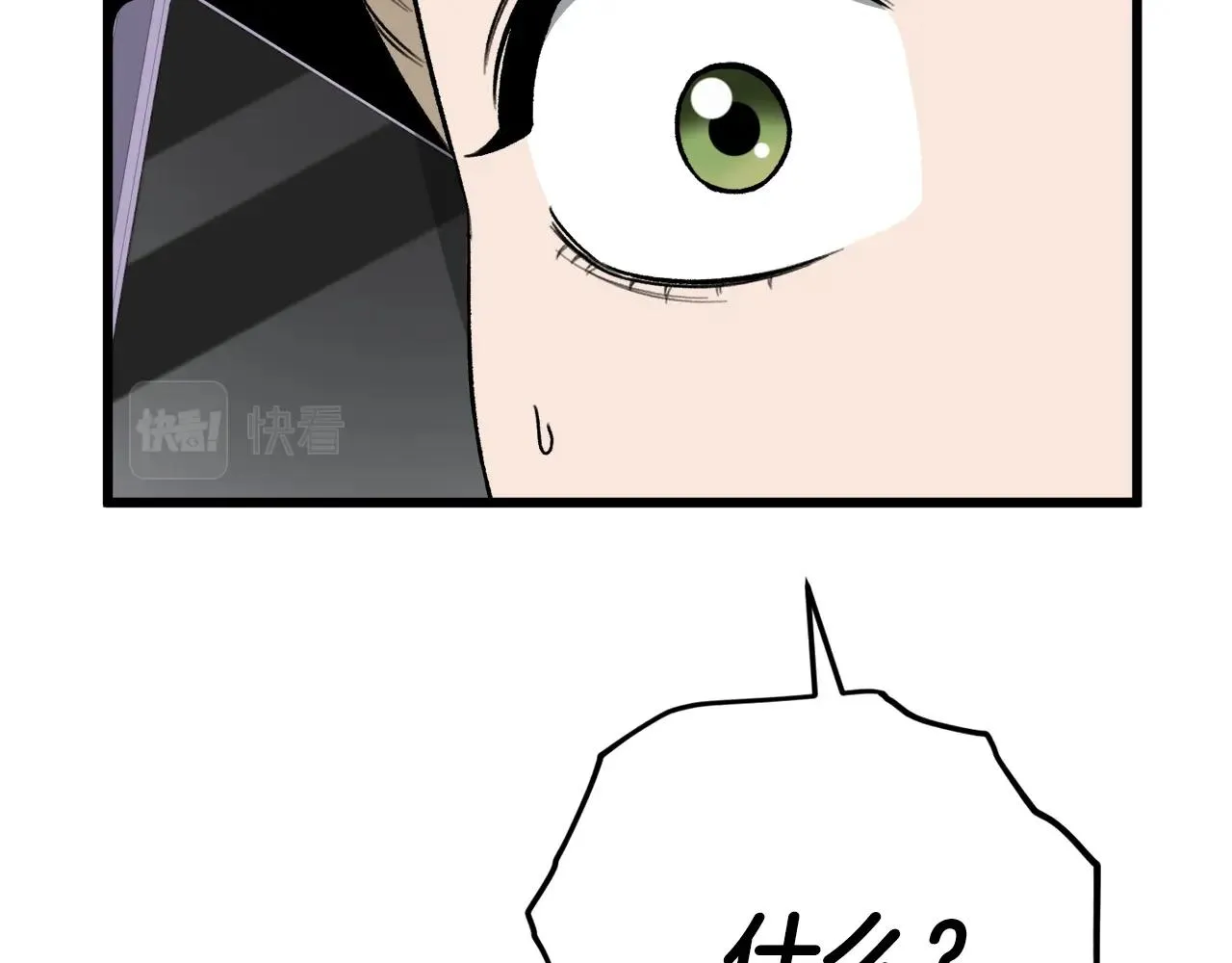 第103话 假扮男友 第112页