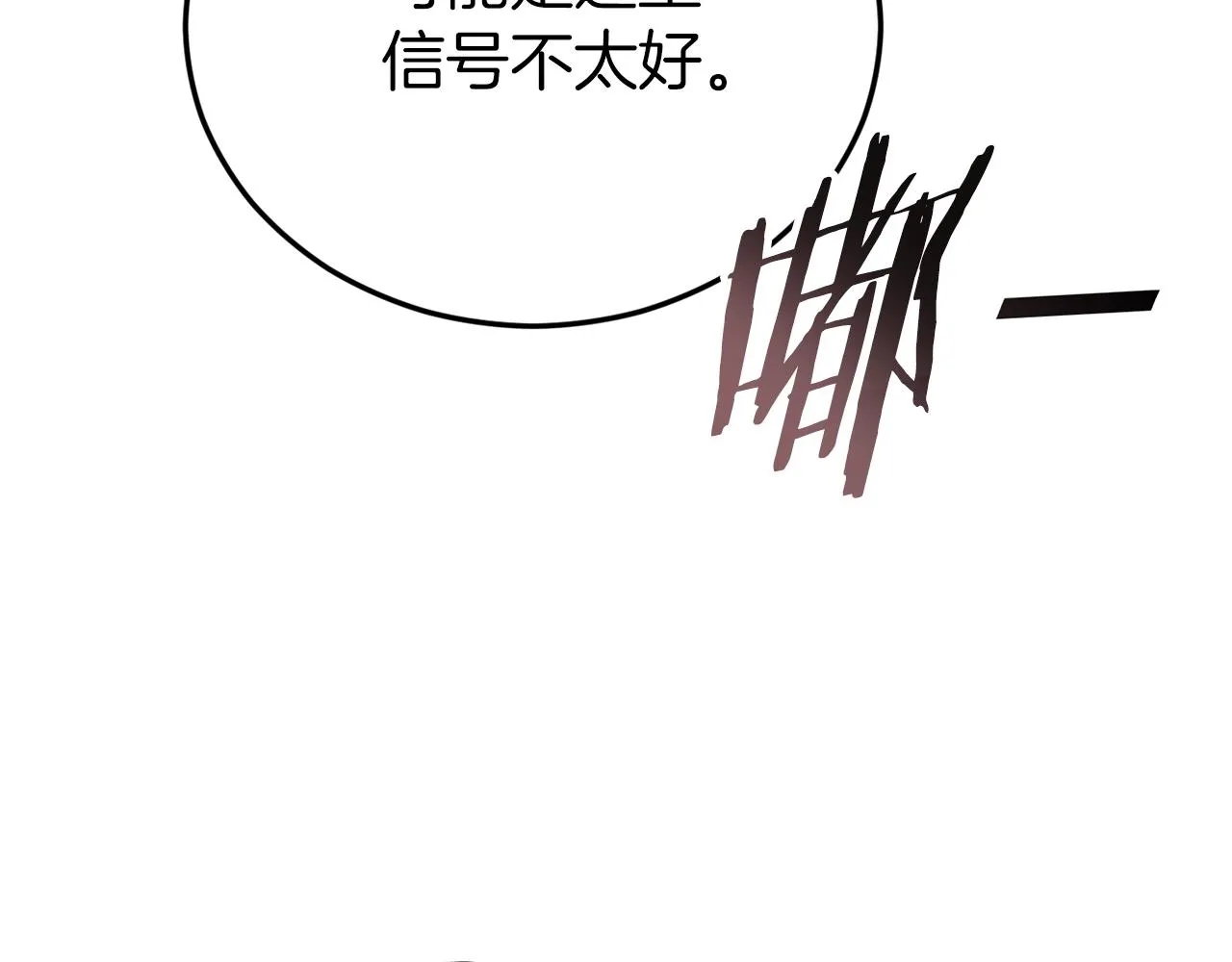 第103话 假扮男友 第121页