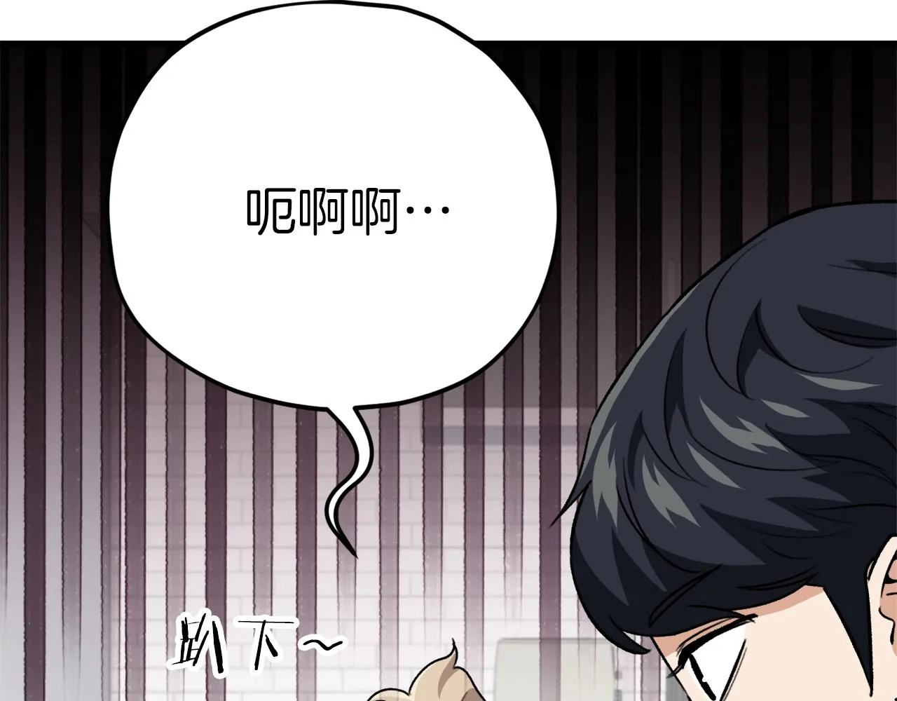 第103话 假扮男友 第122页
