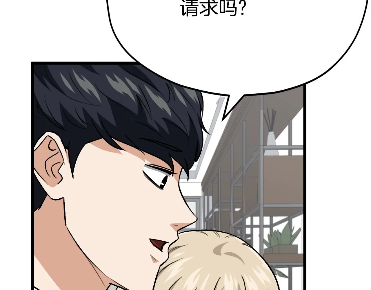 第103话 假扮男友 第129页