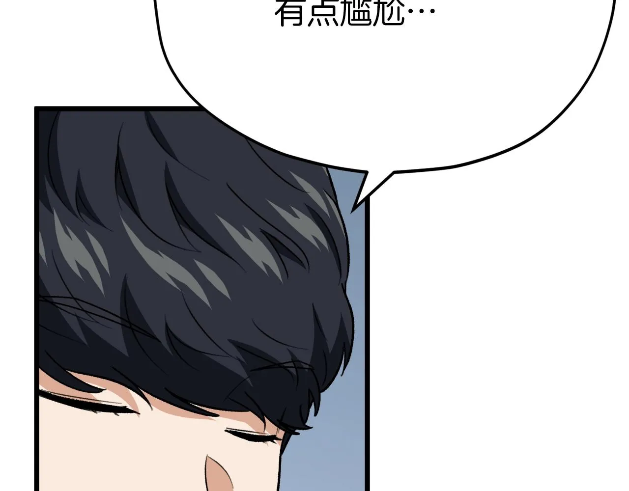 第103话 假扮男友 第135页