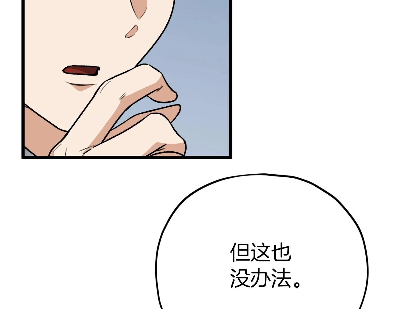 第103话 假扮男友 第136页
