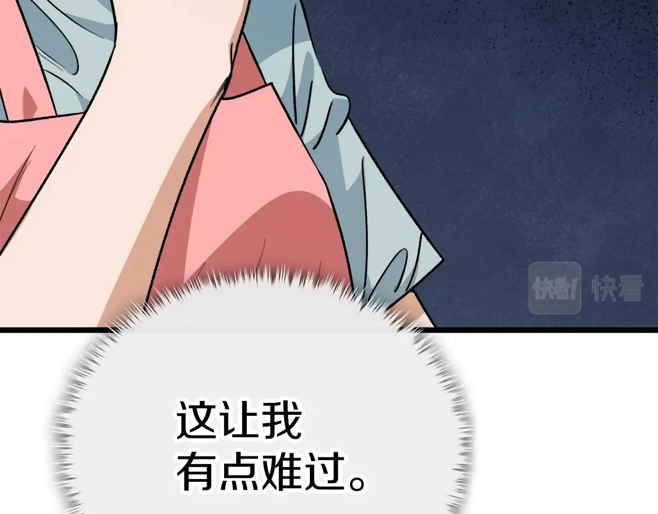 第103话 假扮男友 第142页