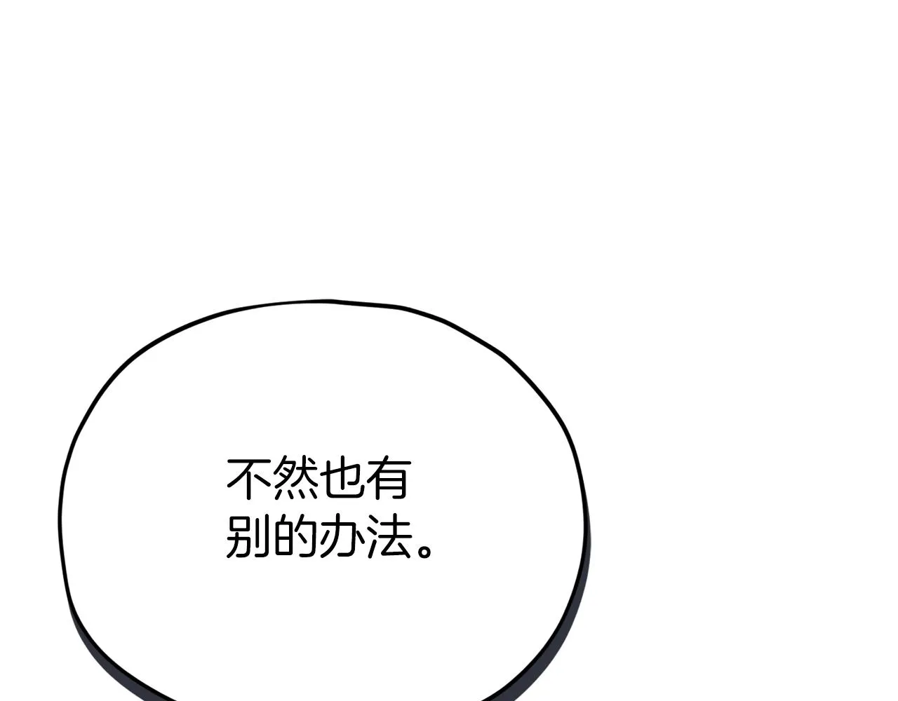 第103话 假扮男友 第144页