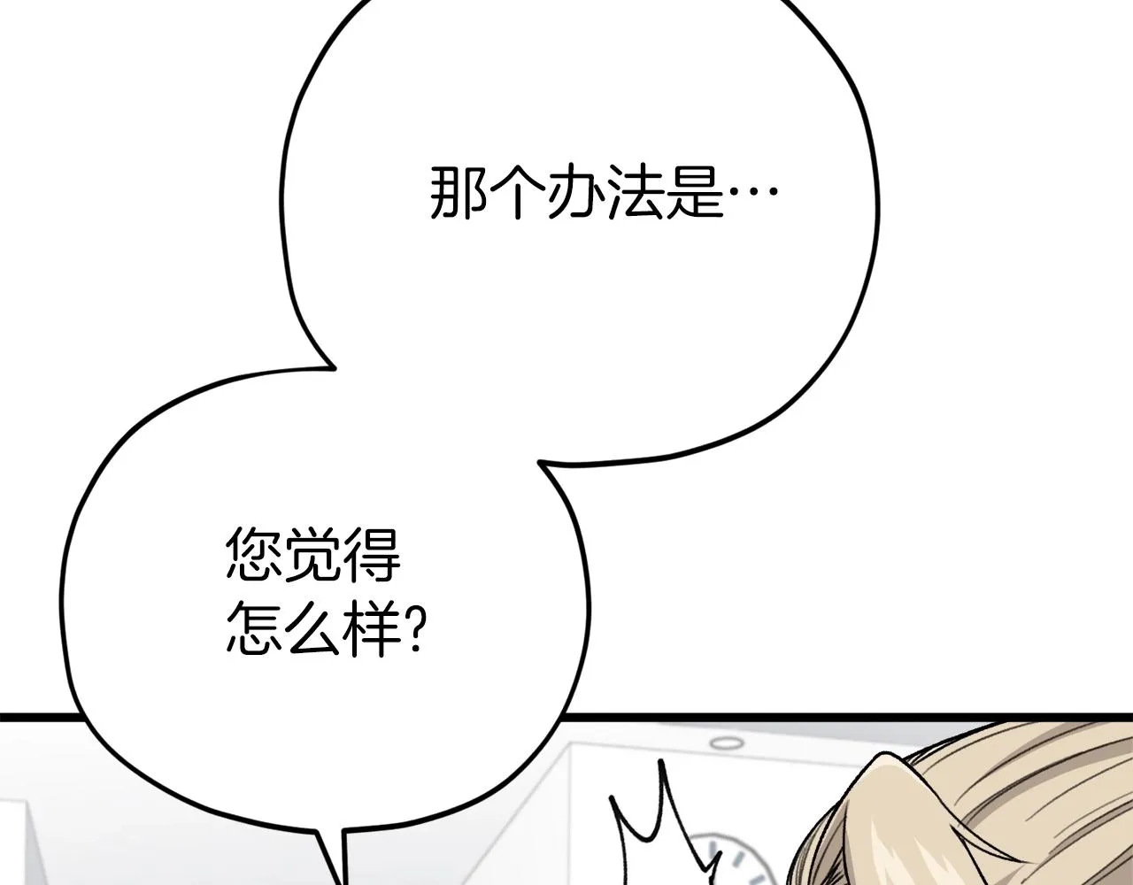 第103话 假扮男友 第147页