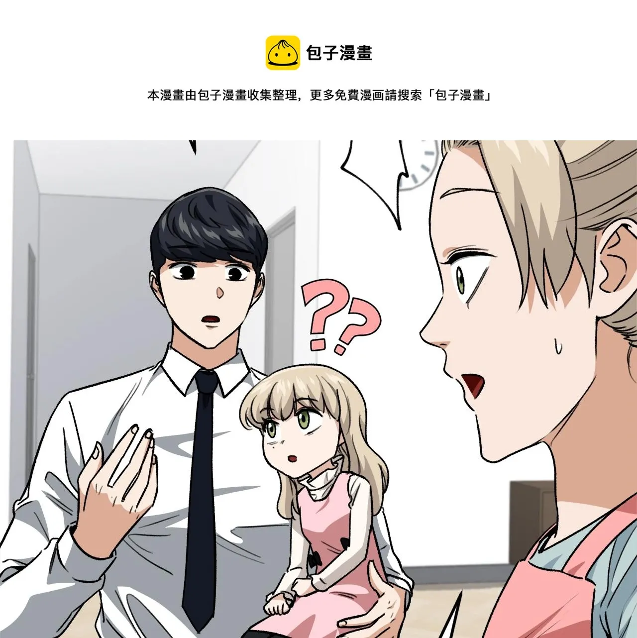 第103话 假扮男友 第148页