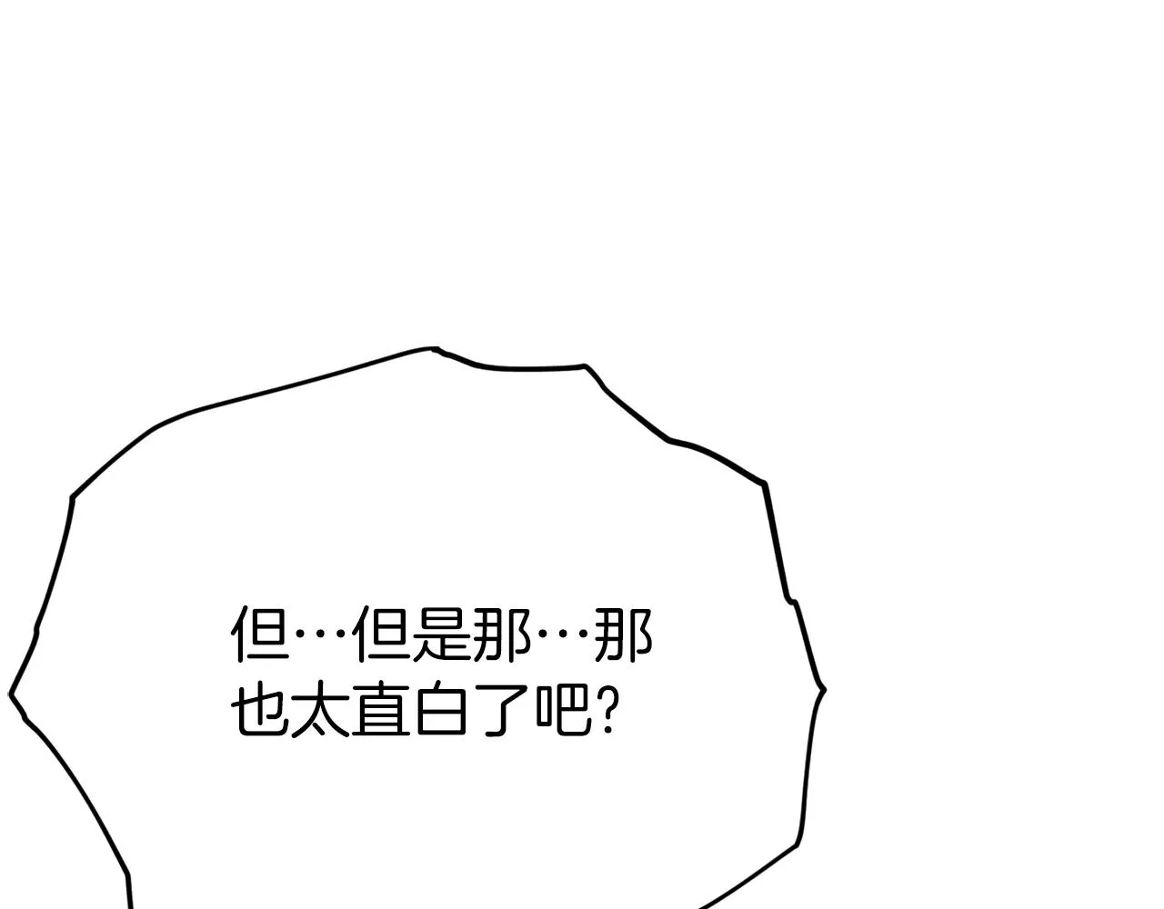 第103话 假扮男友 第150页