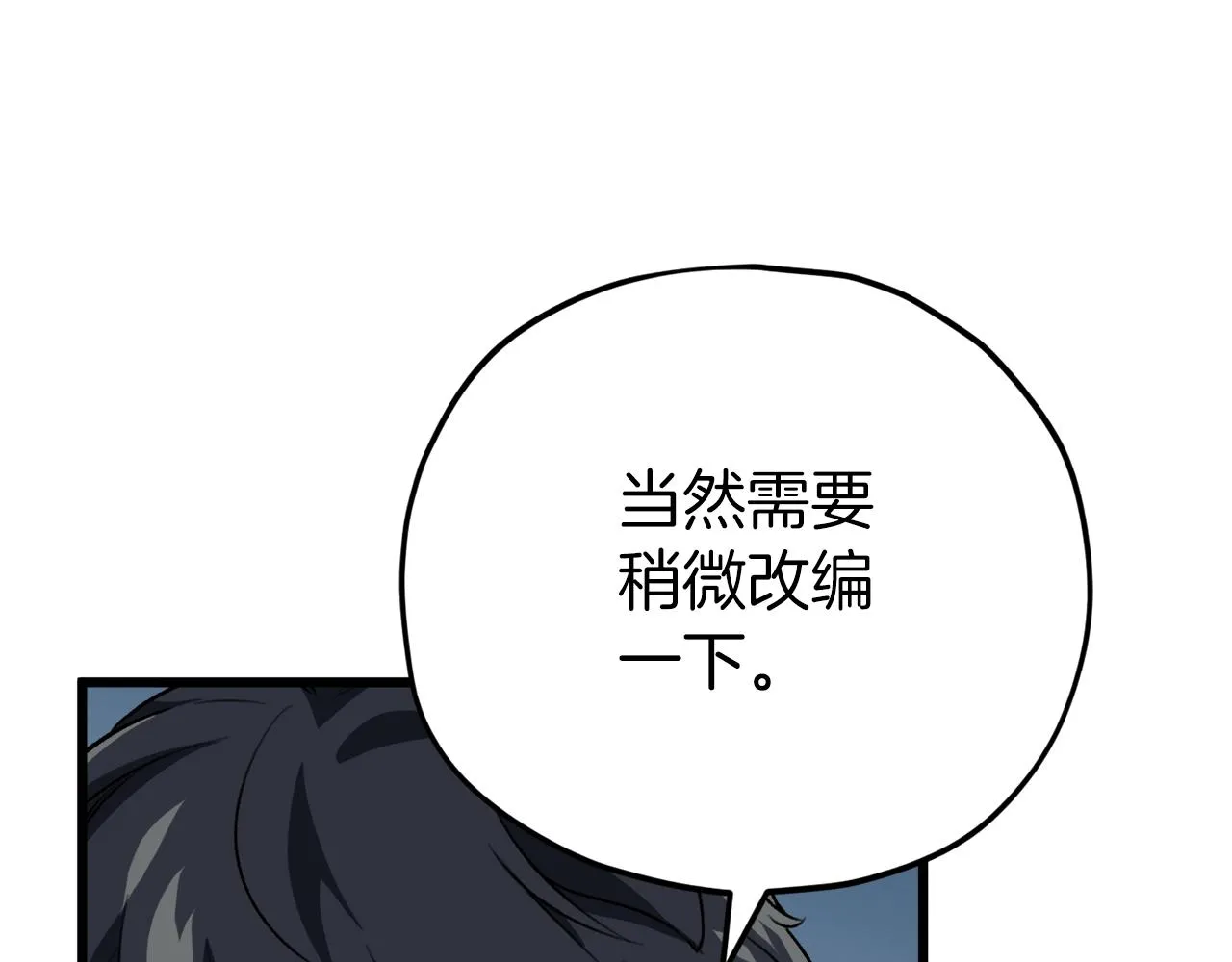 第103话 假扮男友 第153页