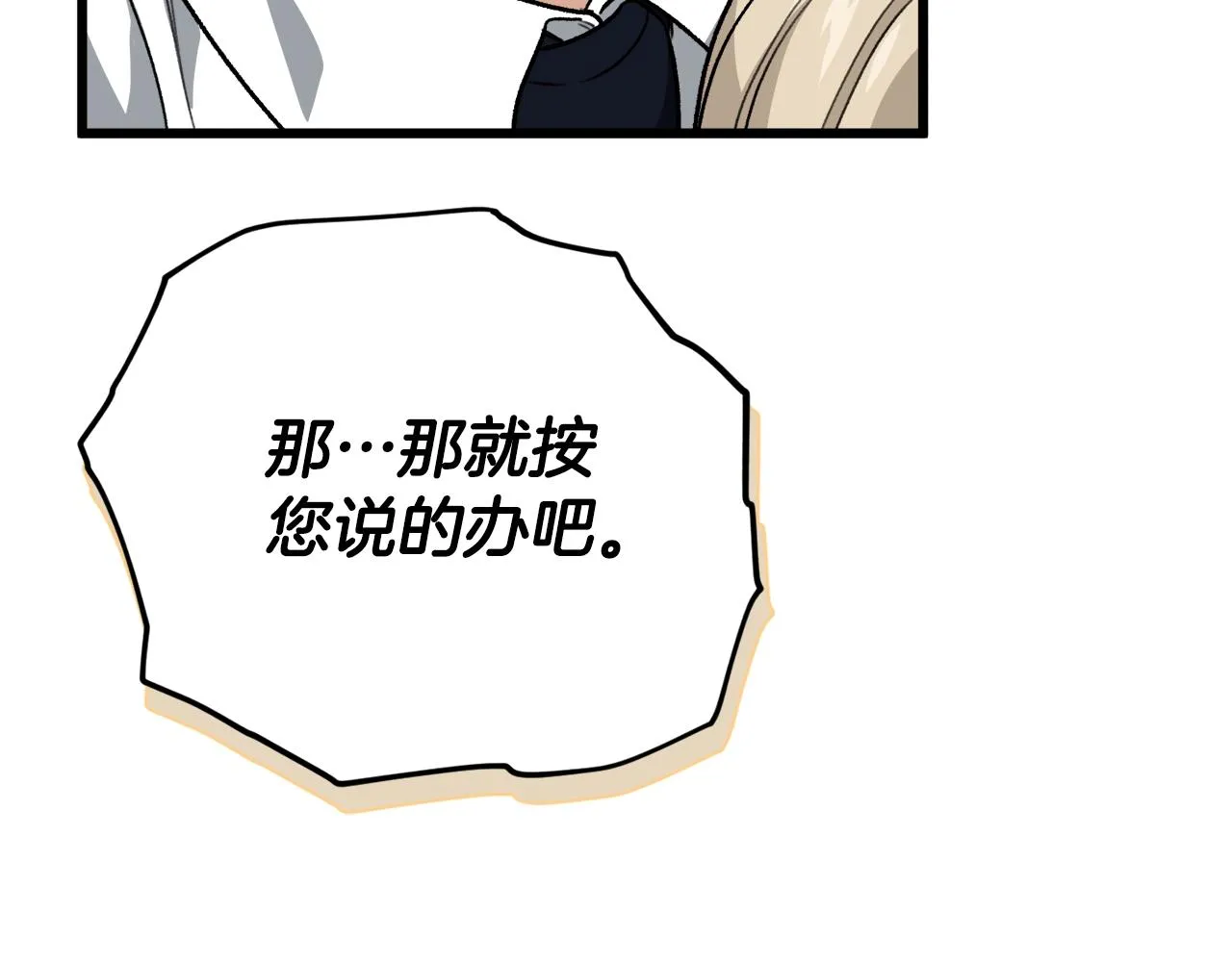 第103话 假扮男友 第155页
